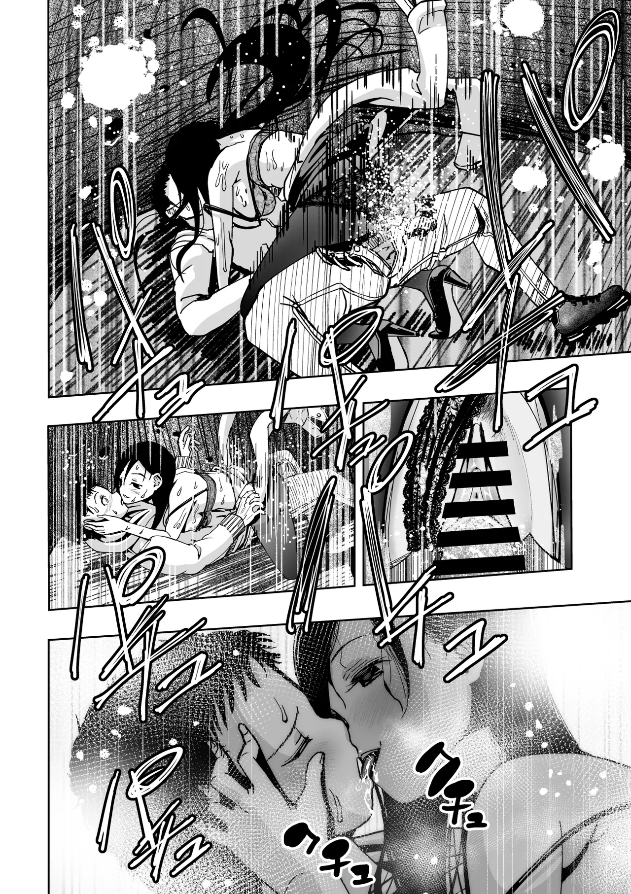 東京痴女スポット Page.26