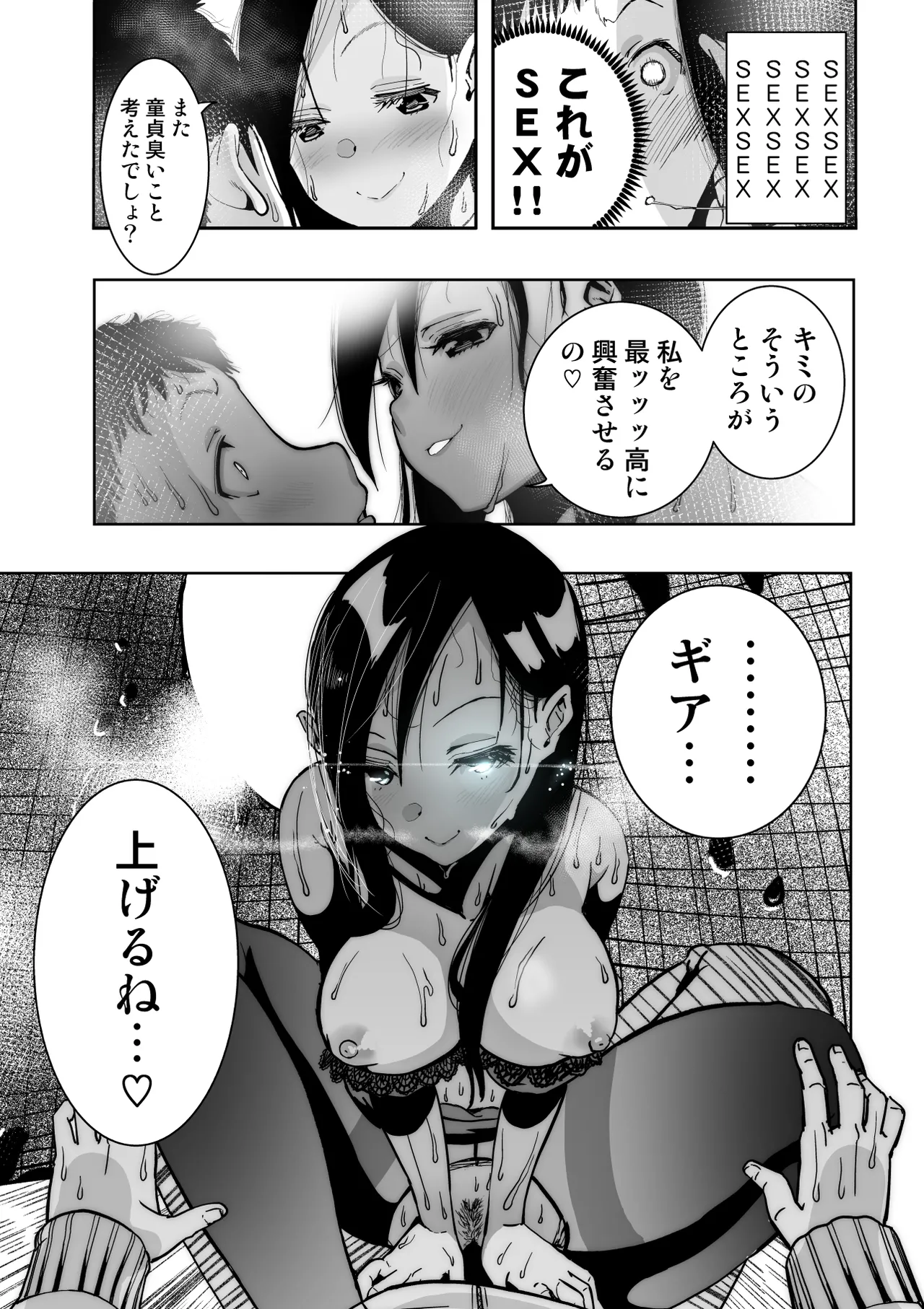 東京痴女スポット Page.27