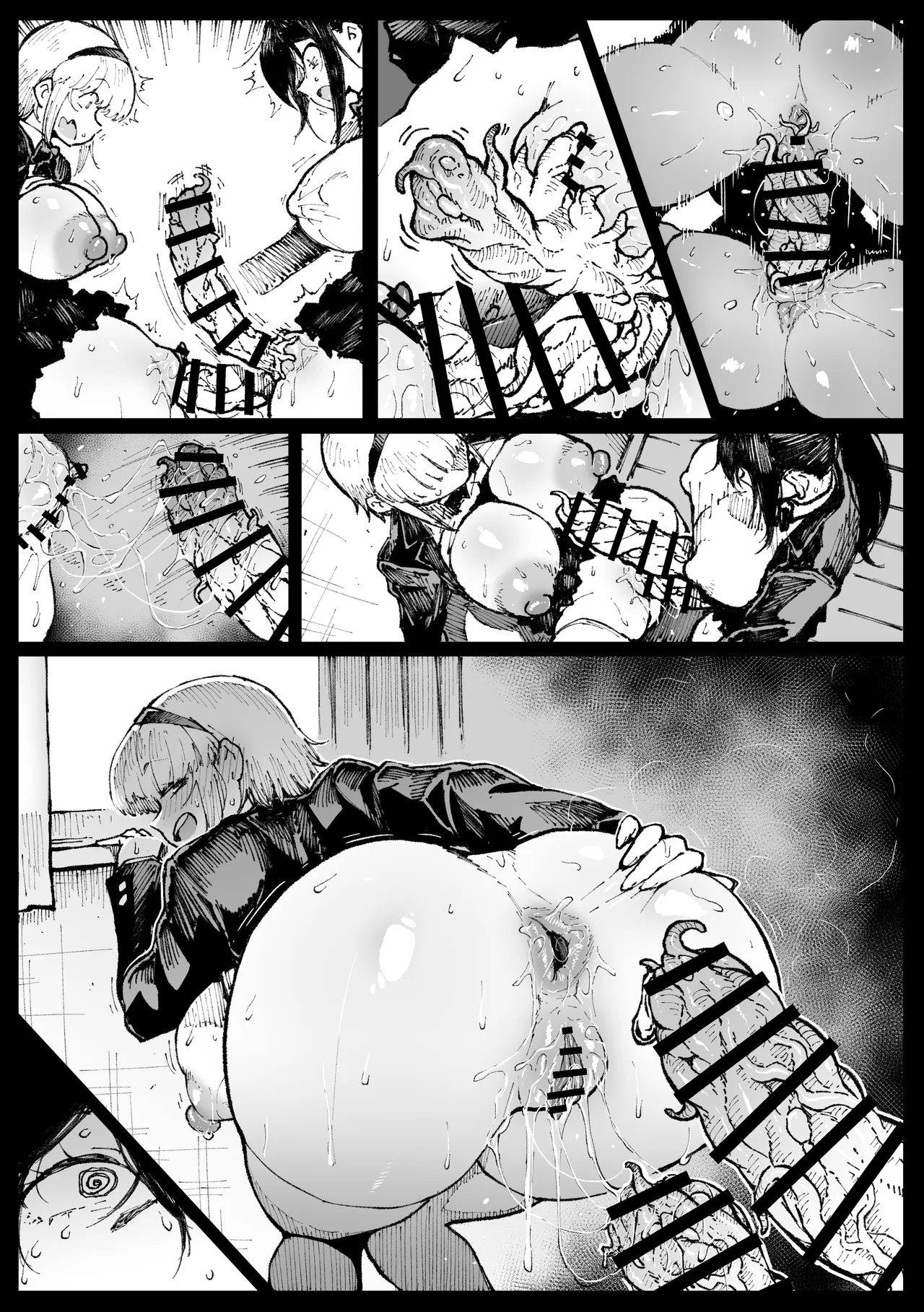 後遺症の姉妹 Page.13