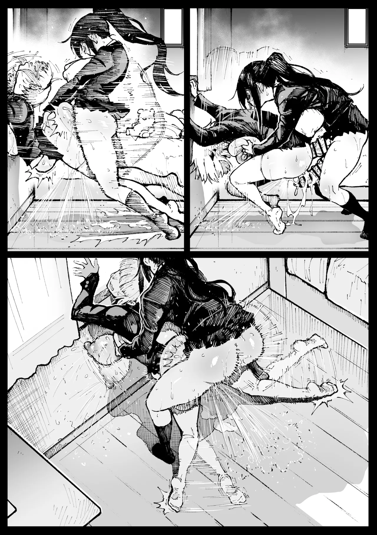 後遺症の姉妹 Page.15