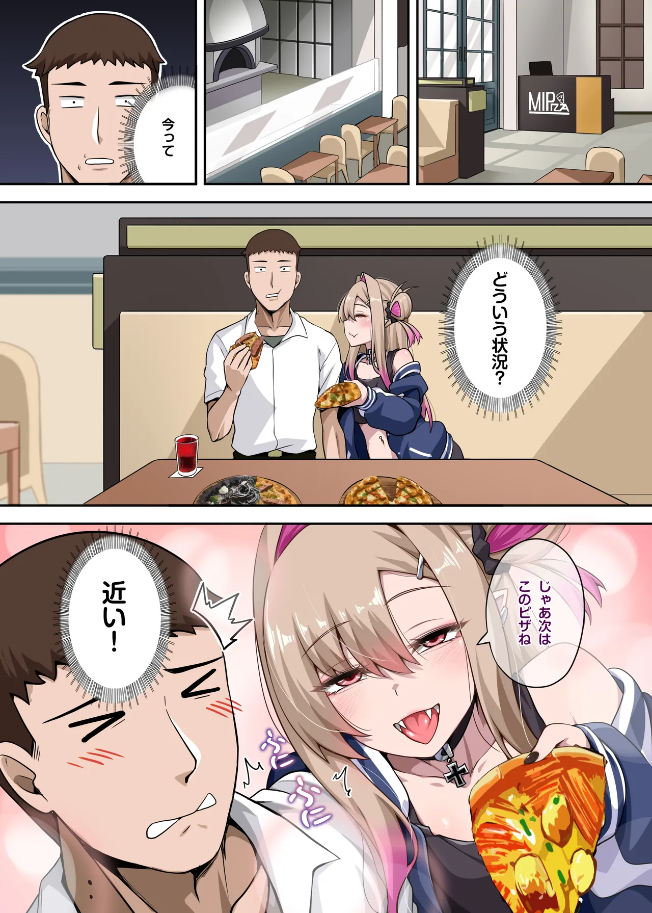 俺のカッコイイダチ2 Page.5