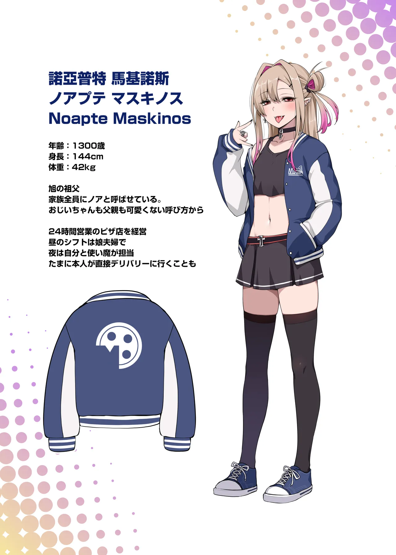 俺のカッコイイダチ2 Page.50