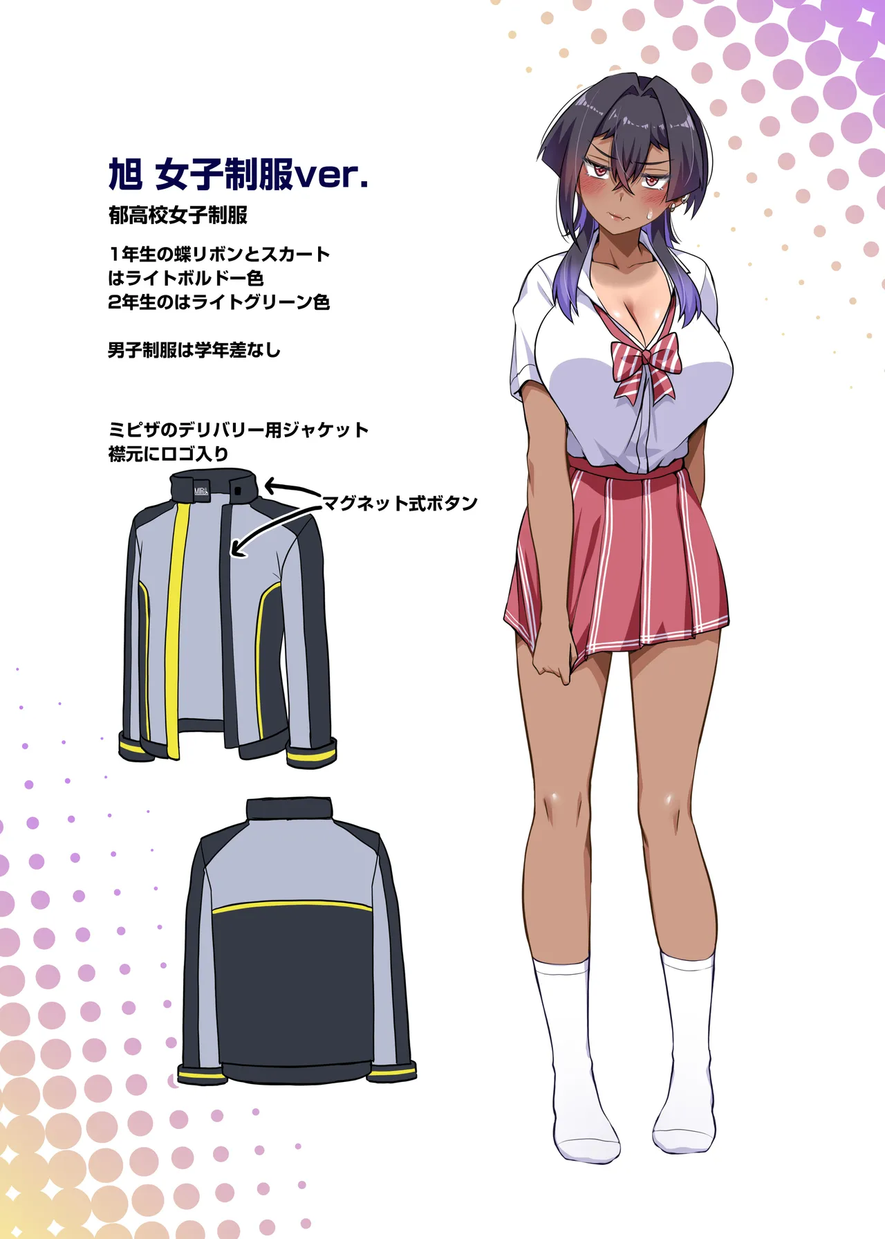 俺のカッコイイダチ2 Page.51