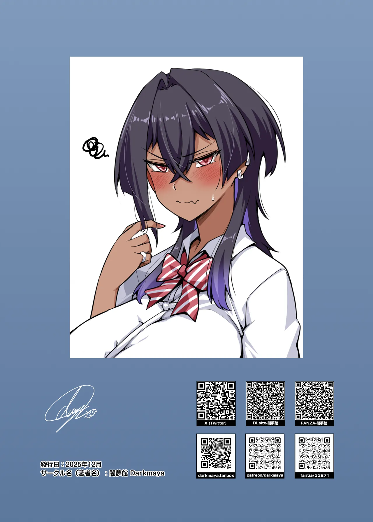 俺のカッコイイダチ2 Page.57