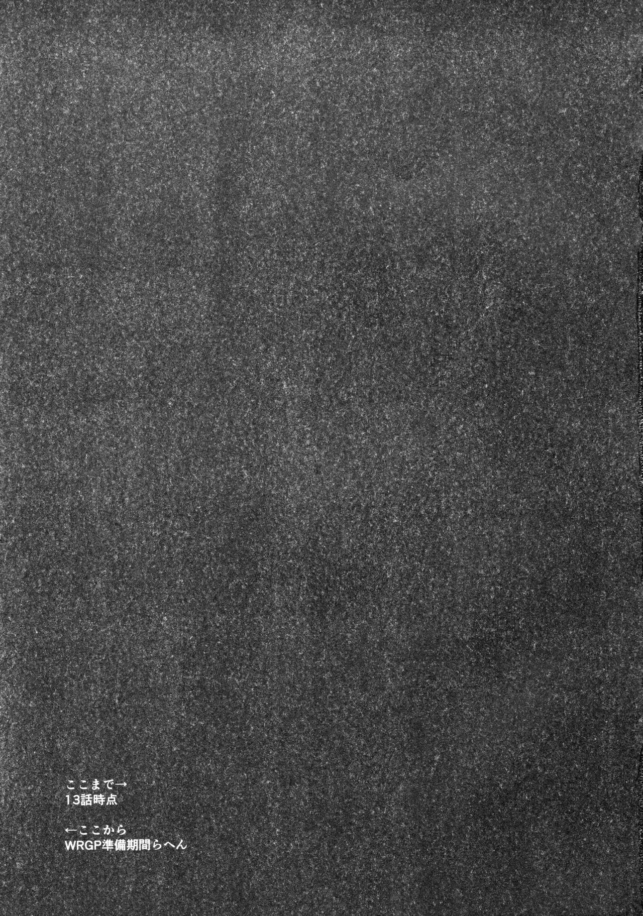 ねぇ、いいでしょ? Page.14