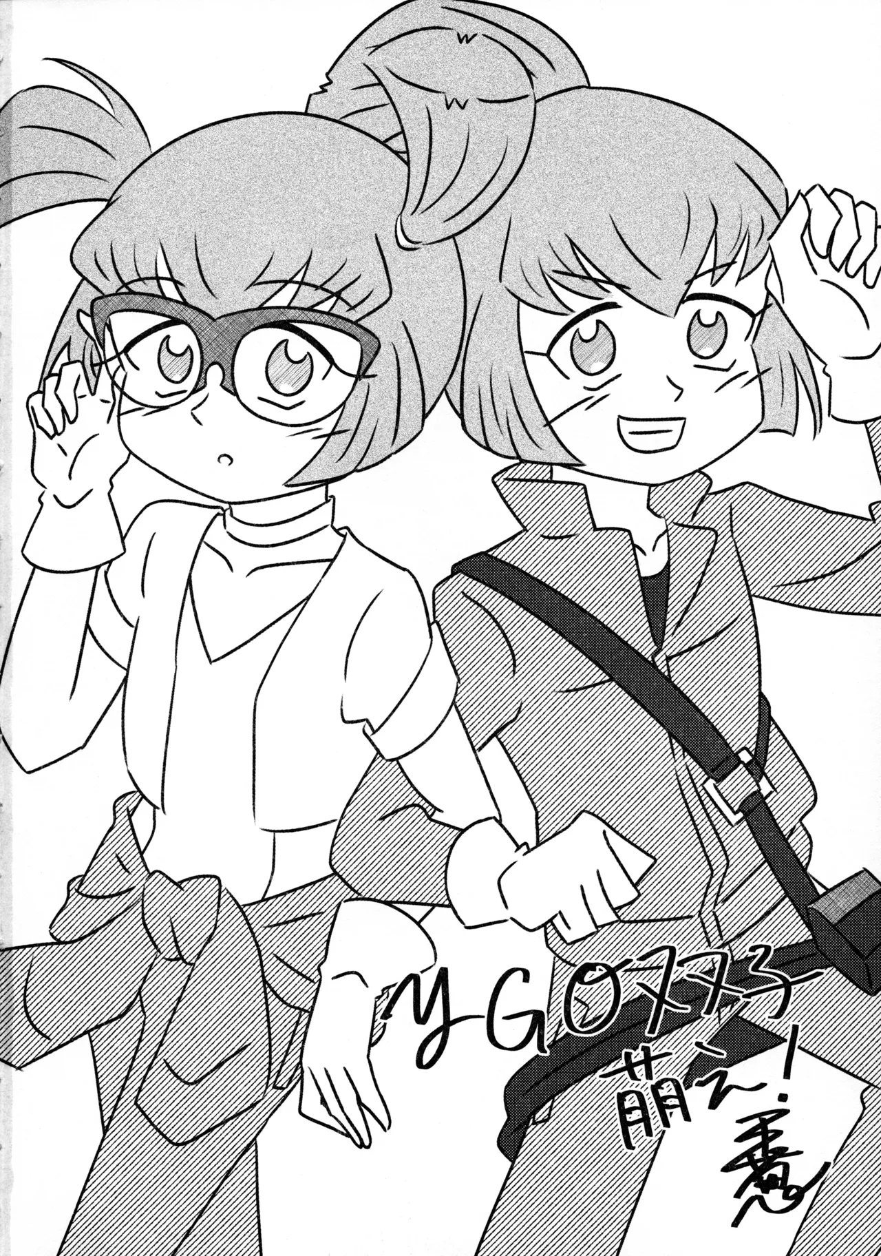 ねぇ、いいでしょ? Page.29