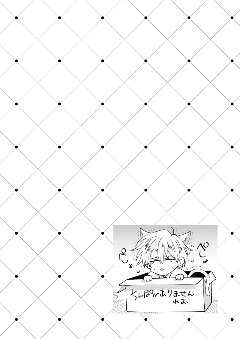 もし勃たないヤリチン元ホストがハマるとヤバい男にカントボーイにされたらIF Page.31