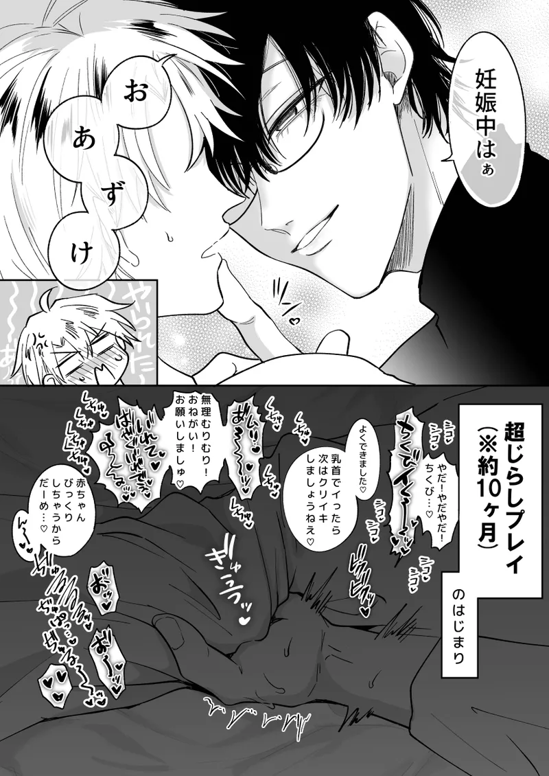 もし勃たないヤリチン元ホストがハマるとヤバい男にカントボーイにされたらIF Page.53