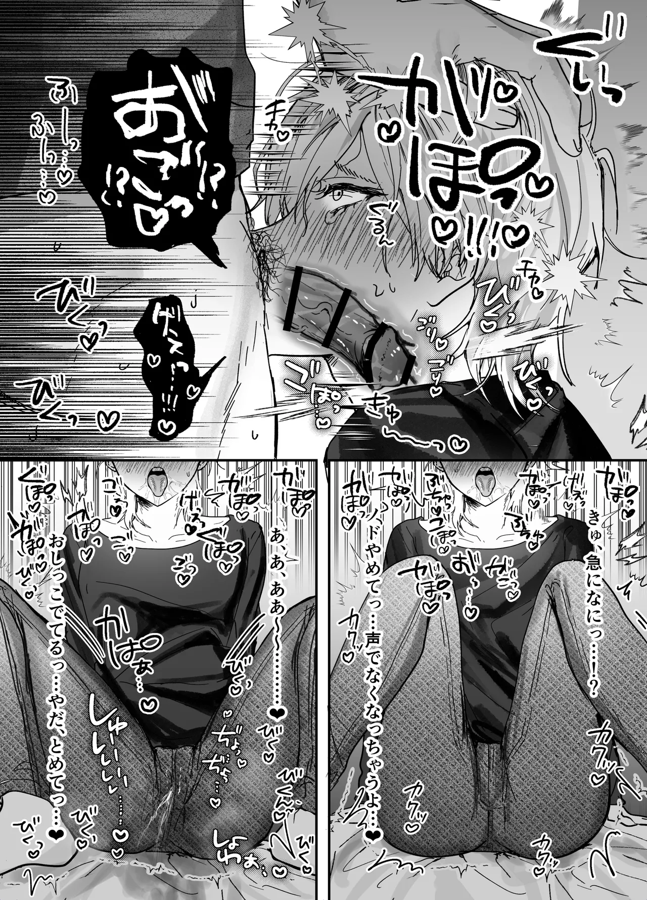 あまあま隣人の秘密 Page.22