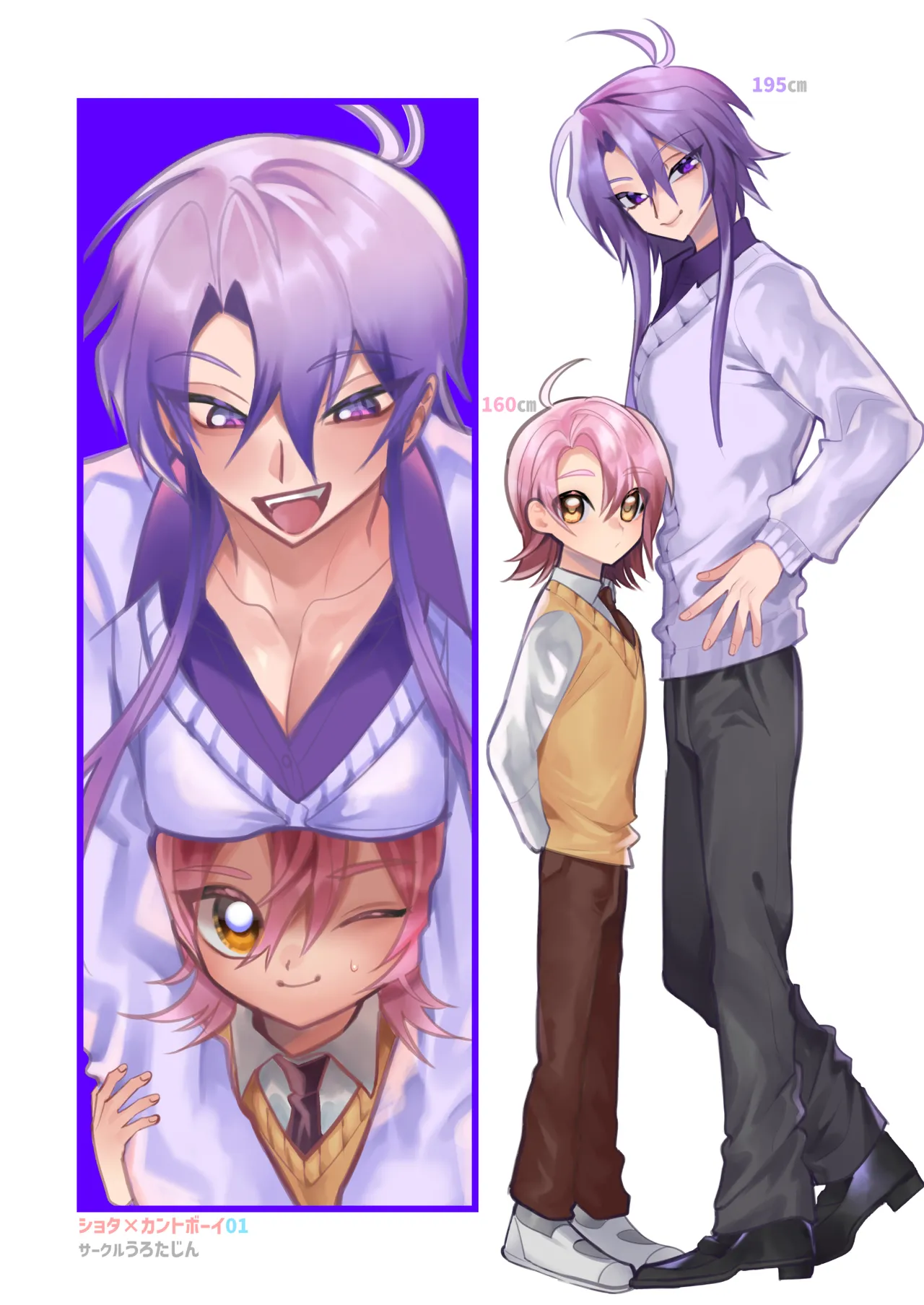 カントボーイとおまんこするぞ!～紫藤蘭夢編～ Page.32