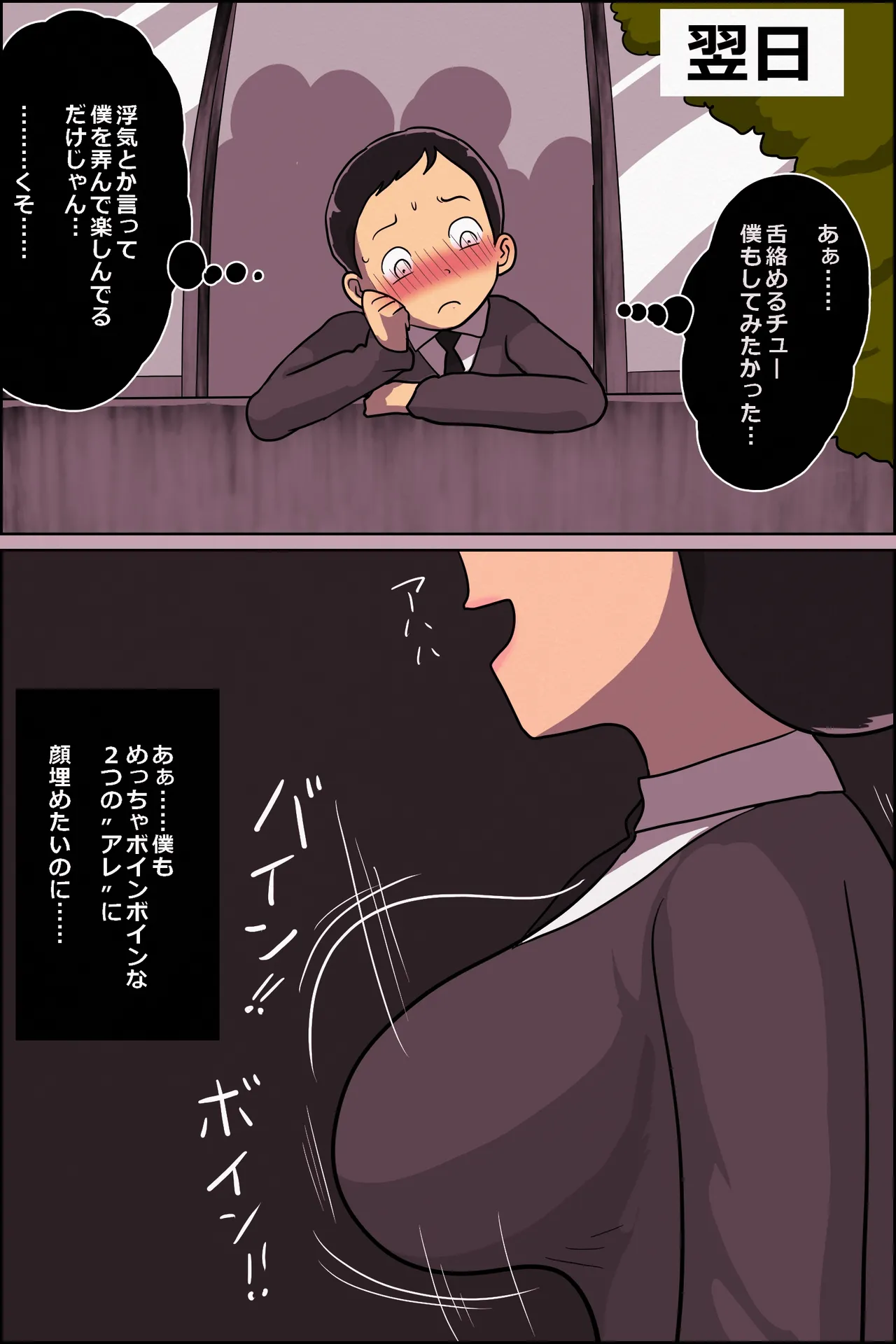 陽キャ彼氏を持つ近所の剛毛女子とボクの秘密 Page.16