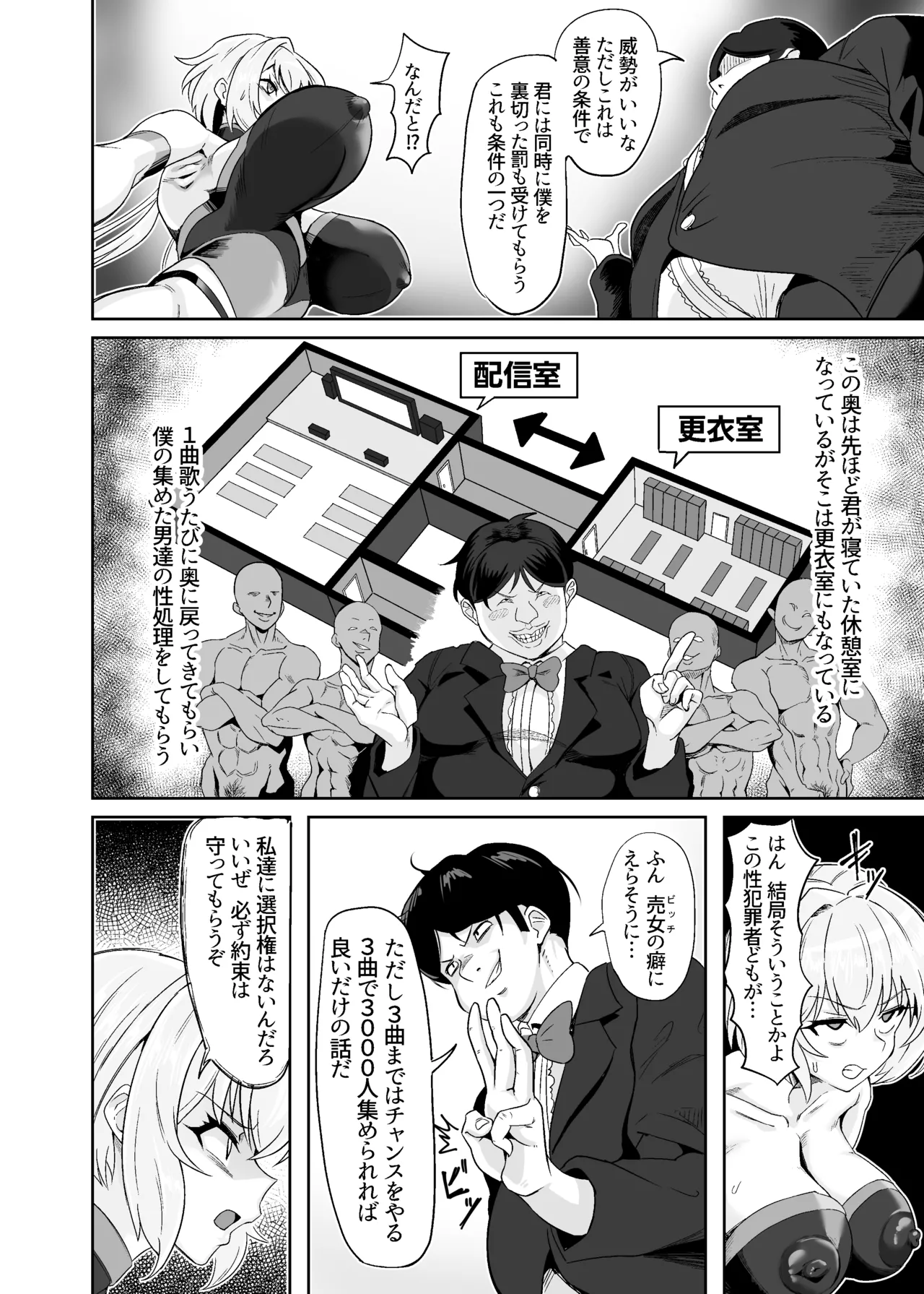 YukineChrisDance Page.10