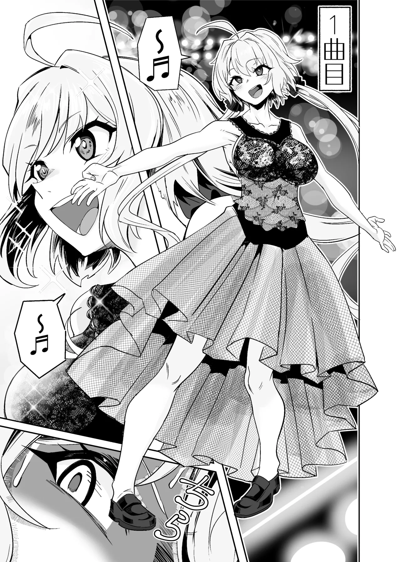 YukineChrisDance Page.13