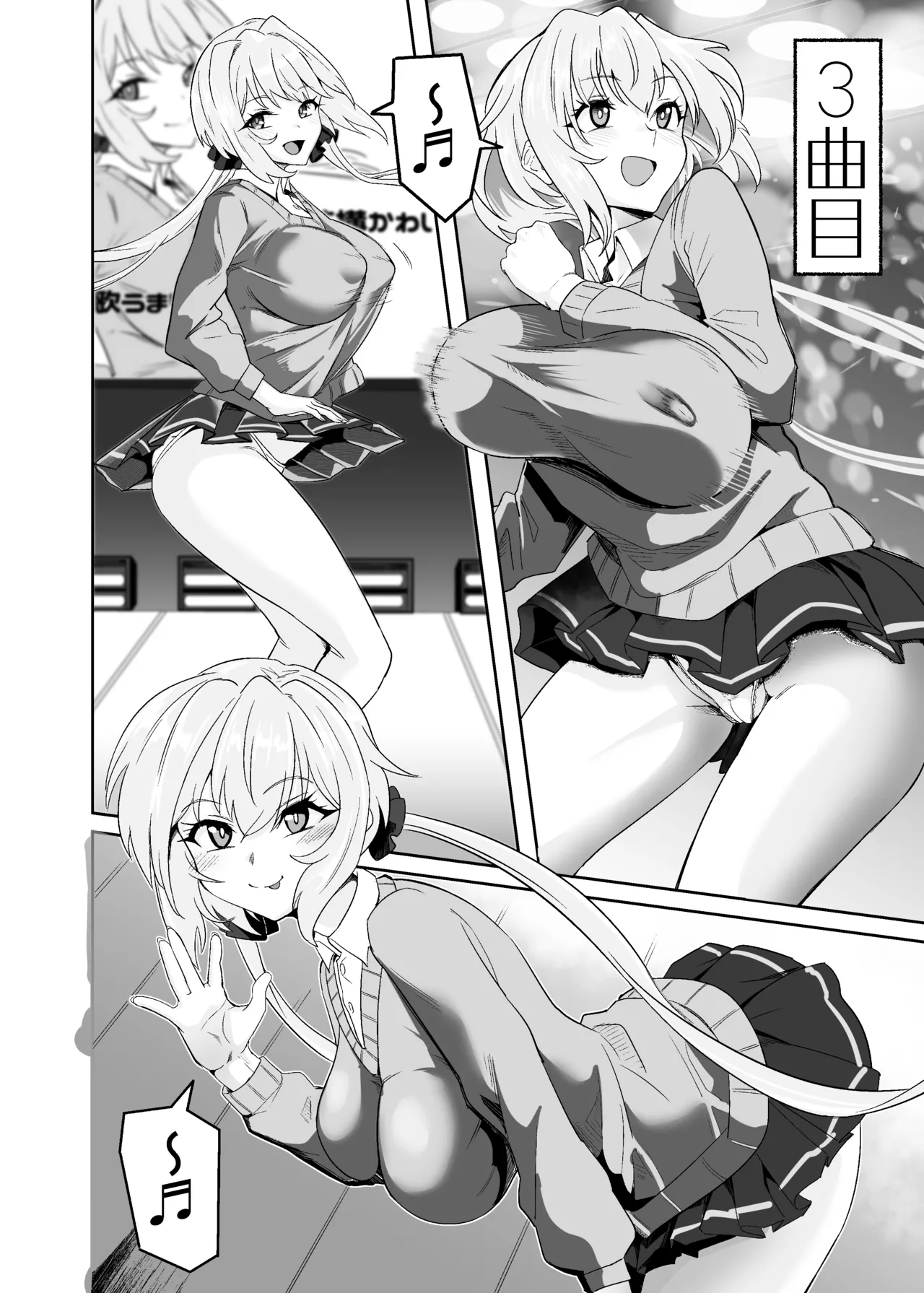 YukineChrisDance Page.16