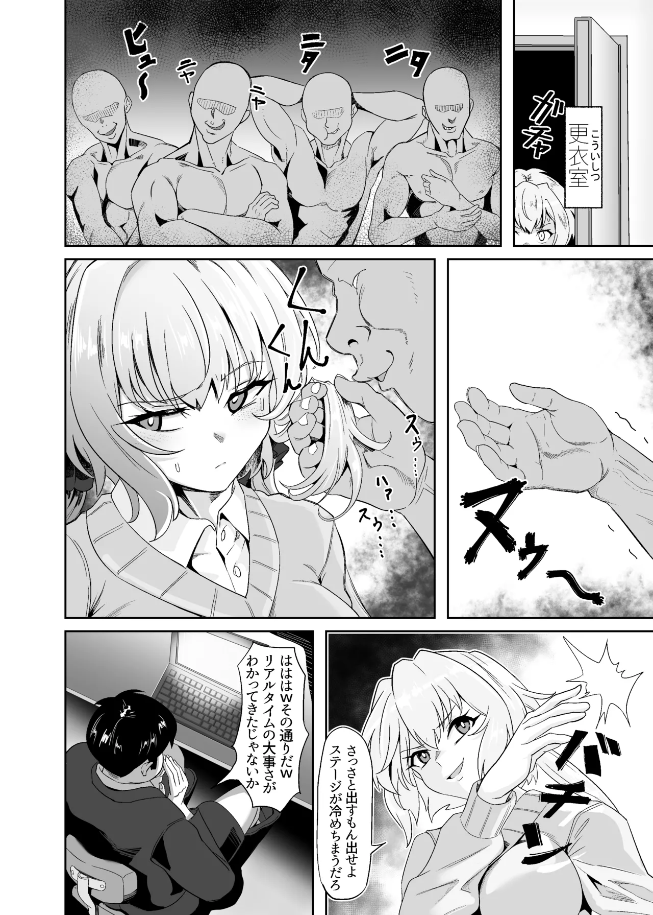 YukineChrisDance Page.18