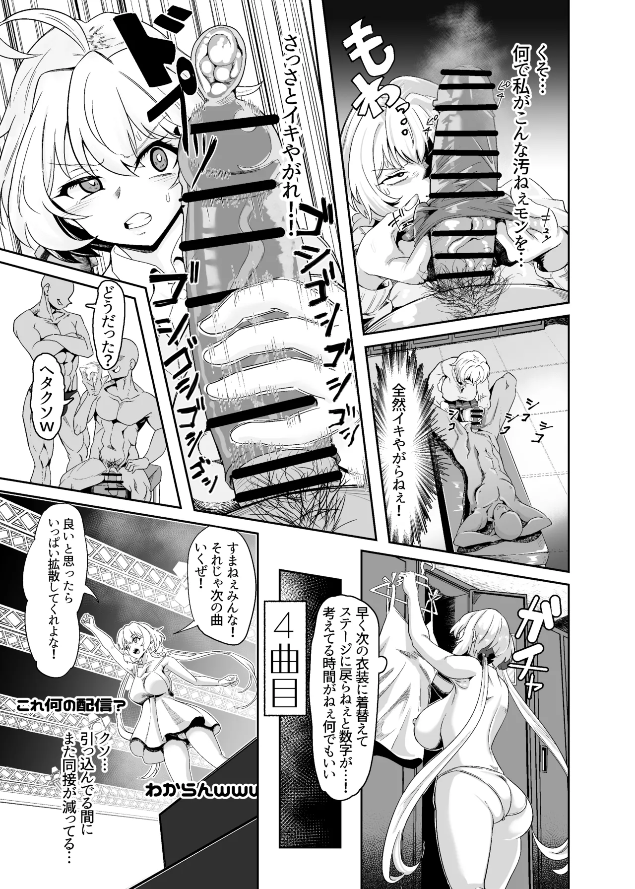 YukineChrisDance Page.19