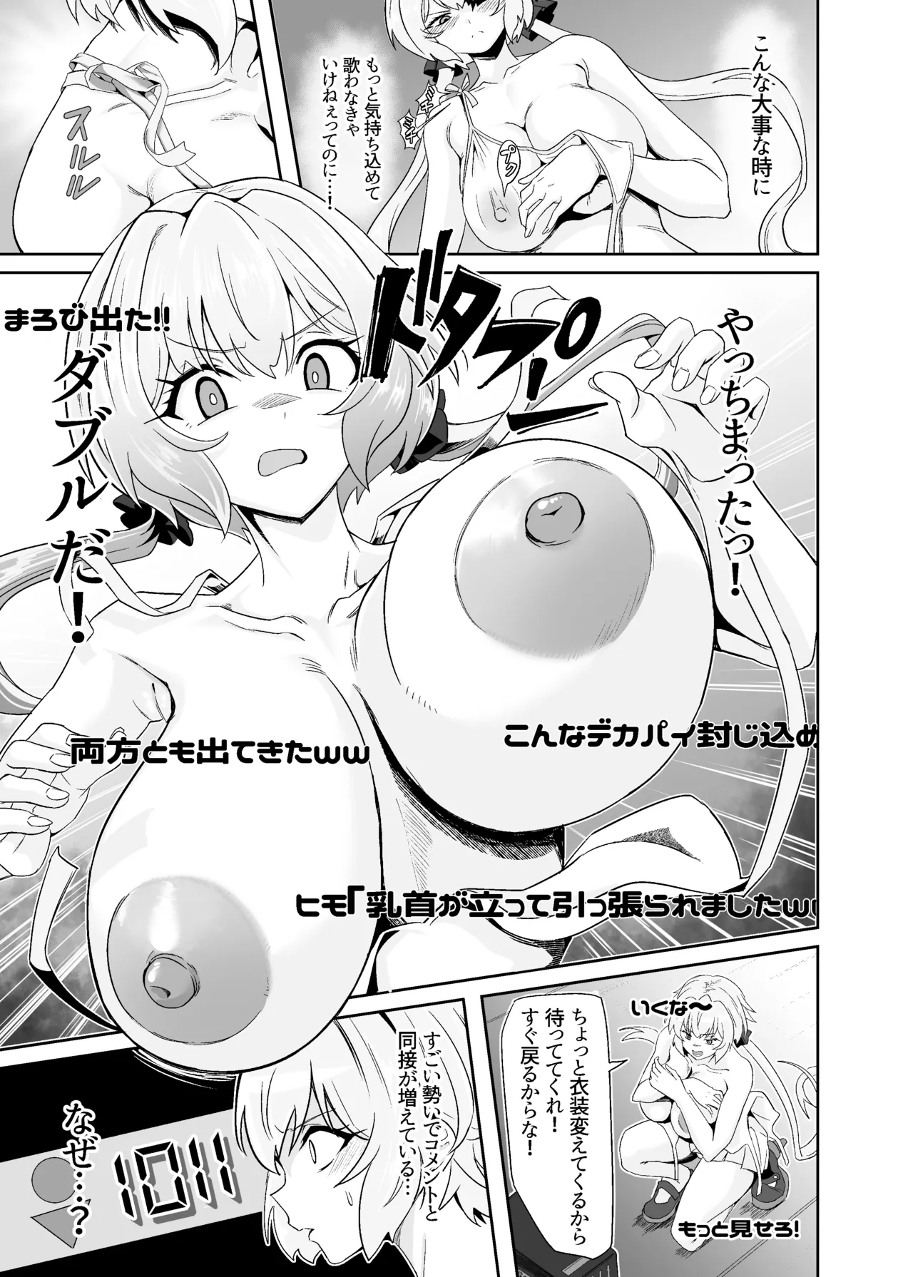 YukineChrisDance Page.21