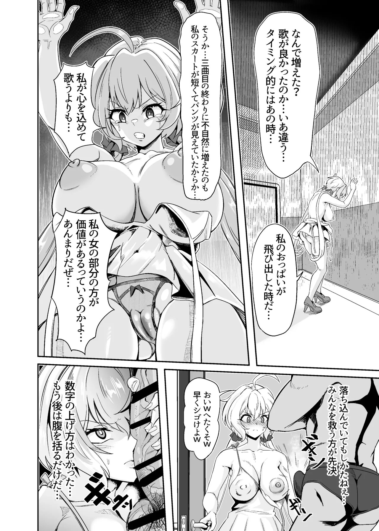 YukineChrisDance Page.22