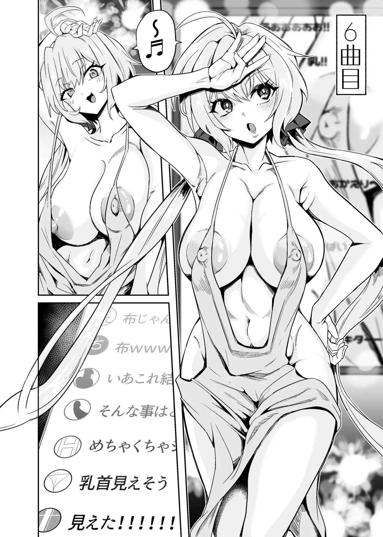 YukineChrisDance Page.28