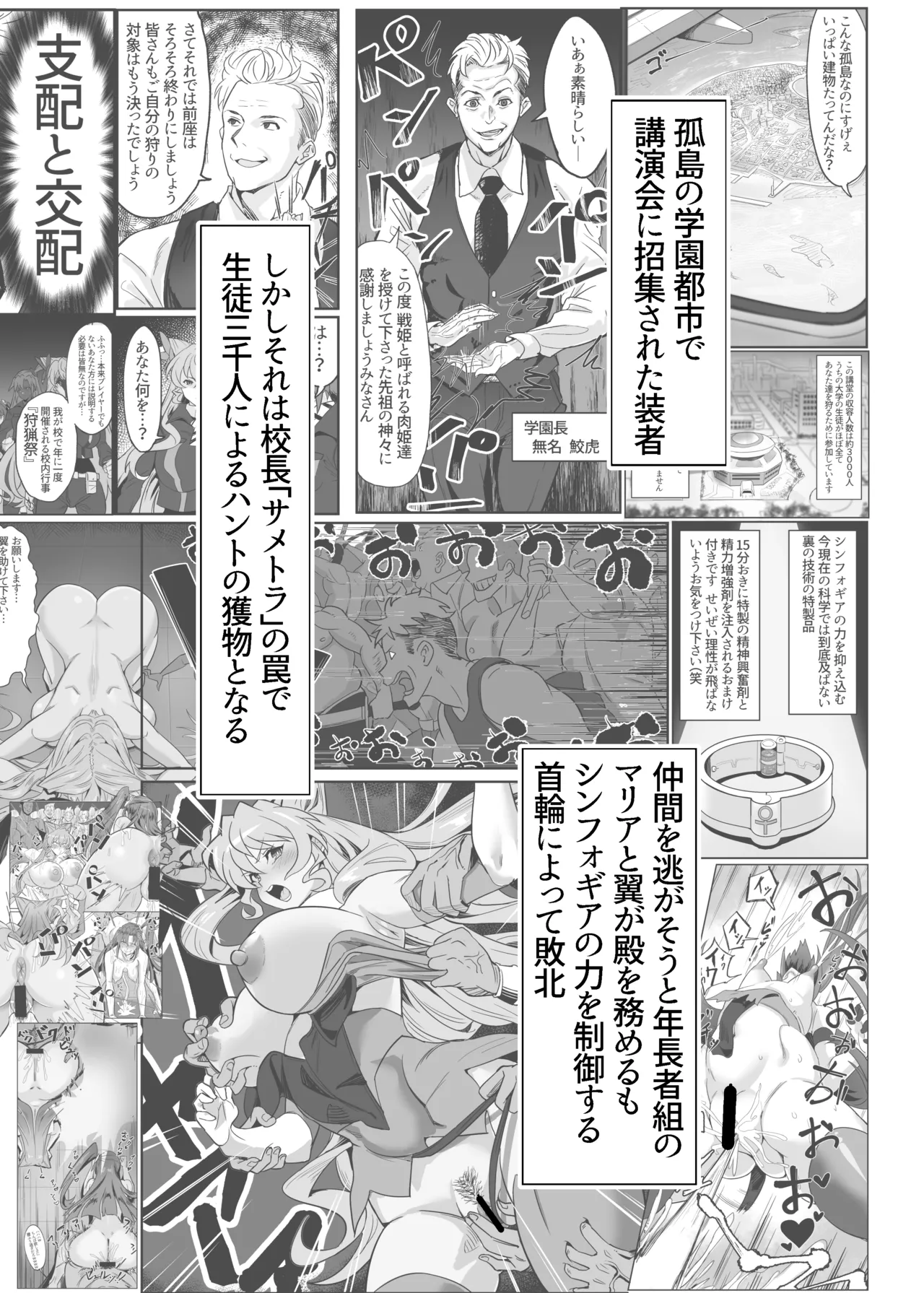 YukineChrisDance Page.3