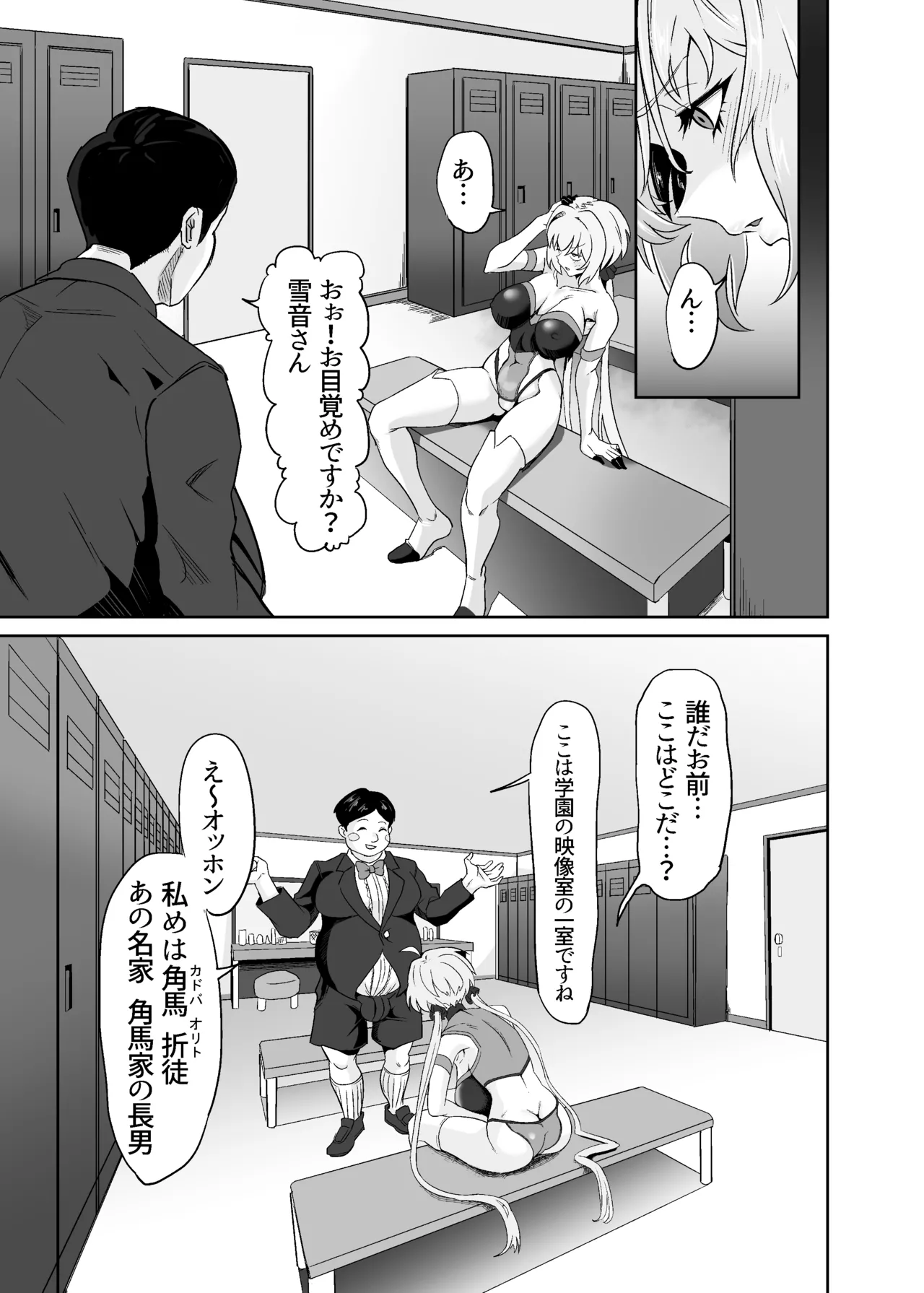 YukineChrisDance Page.5