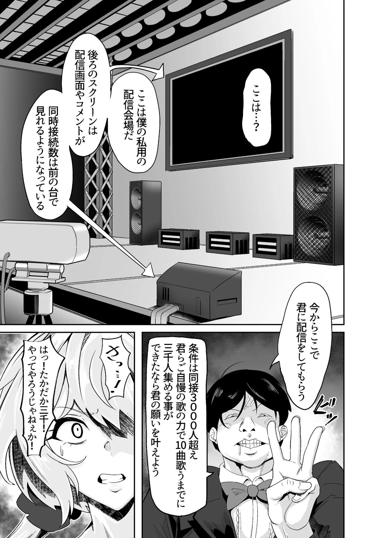 YukineChrisDance Page.9