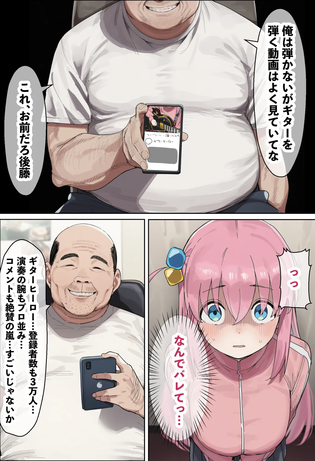 「ぼっち」な私が「奥さん」に！?「ひとり」が「夫婦」になるまで〜中年キモ教師との結婚・出産〜 Page.10