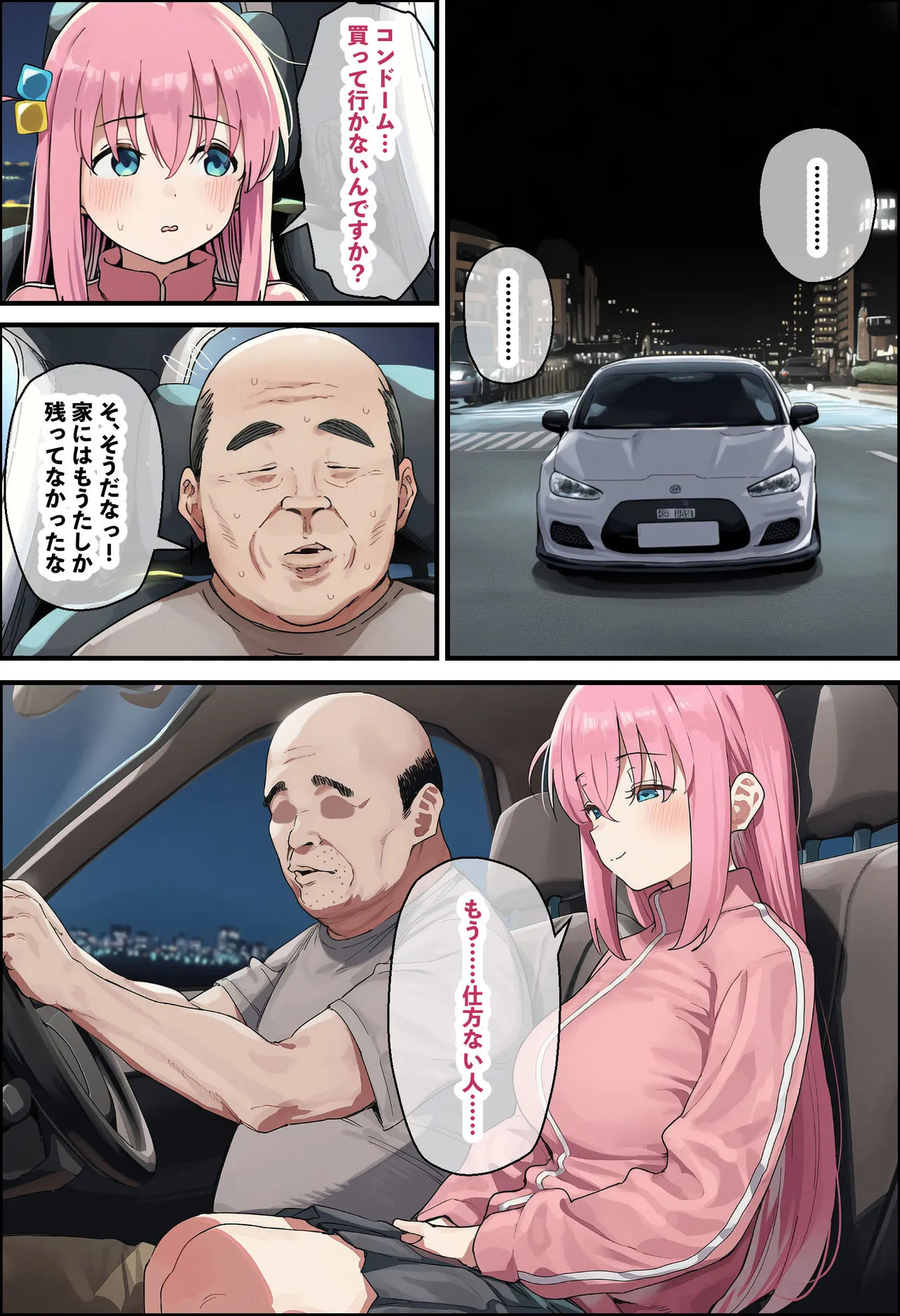 「ぼっち」な私が「奥さん」に！?「ひとり」が「夫婦」になるまで〜中年キモ教師との結婚・出産〜 Page.123