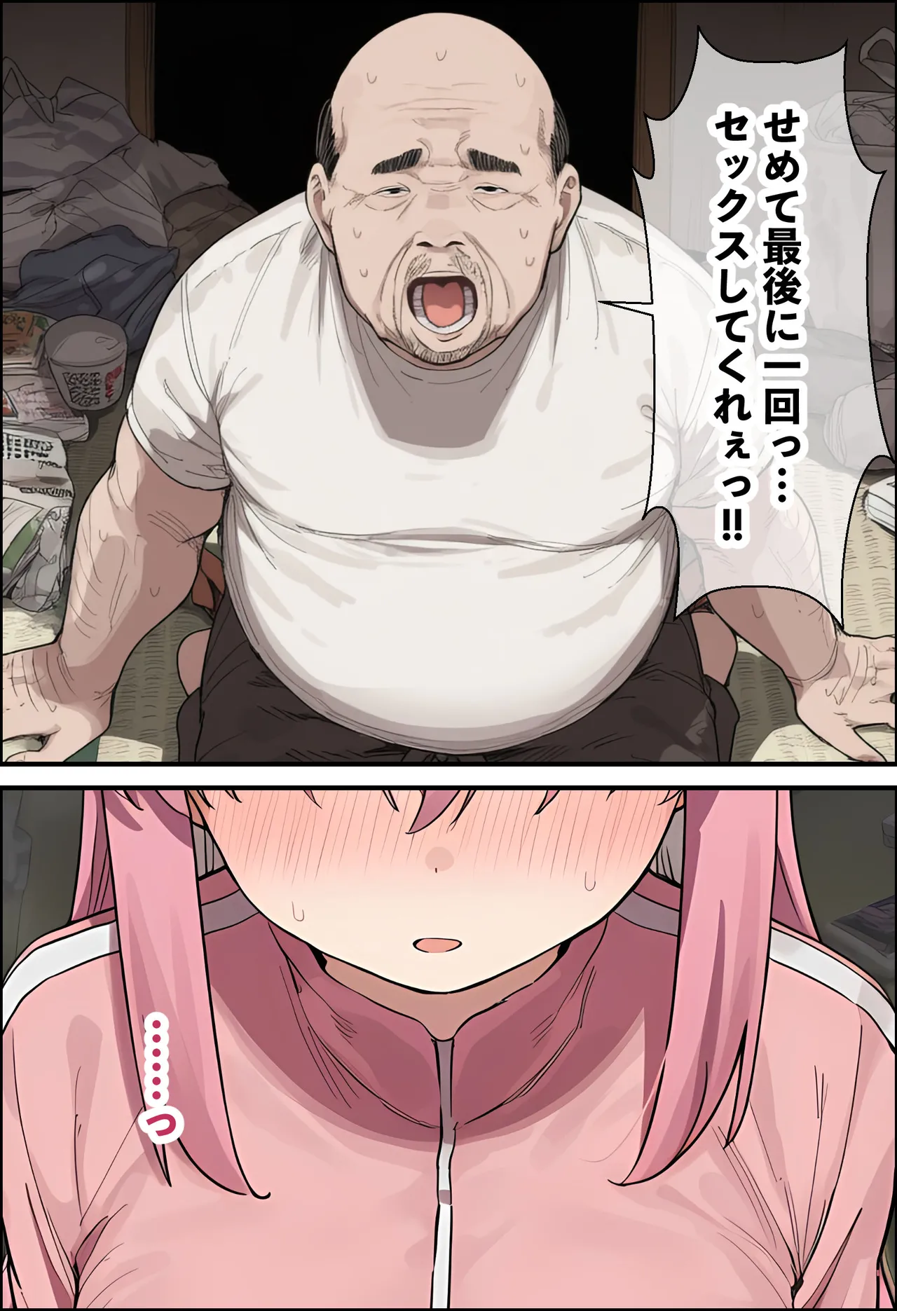 「ぼっち」な私が「奥さん」に！?「ひとり」が「夫婦」になるまで〜中年キモ教師との結婚・出産〜 Page.144