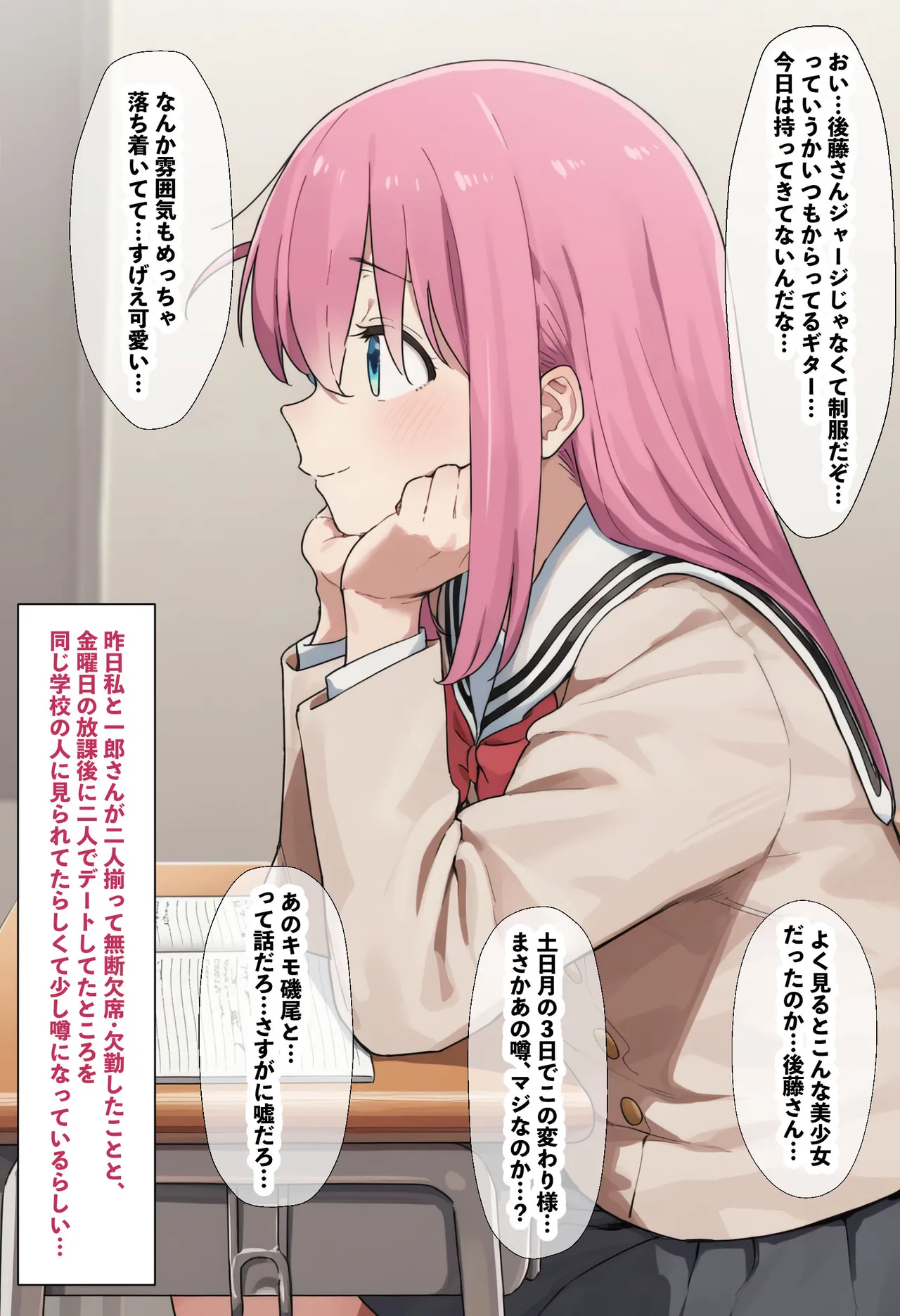 「ぼっち」な私が「奥さん」に！?「ひとり」が「夫婦」になるまで〜中年キモ教師との結婚・出産〜 Page.179