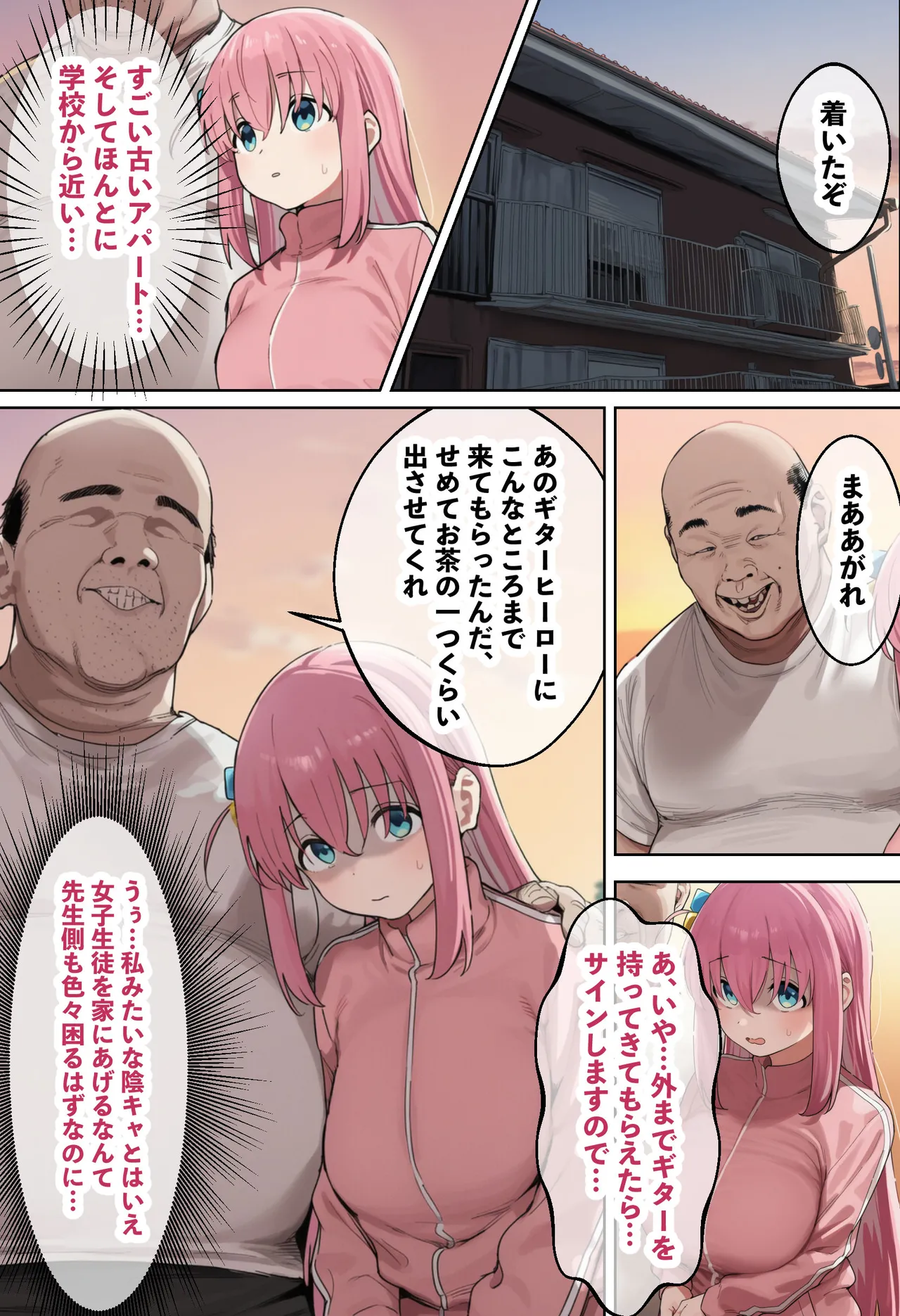 「ぼっち」な私が「奥さん」に！?「ひとり」が「夫婦」になるまで〜中年キモ教師との結婚・出産〜 Page.18