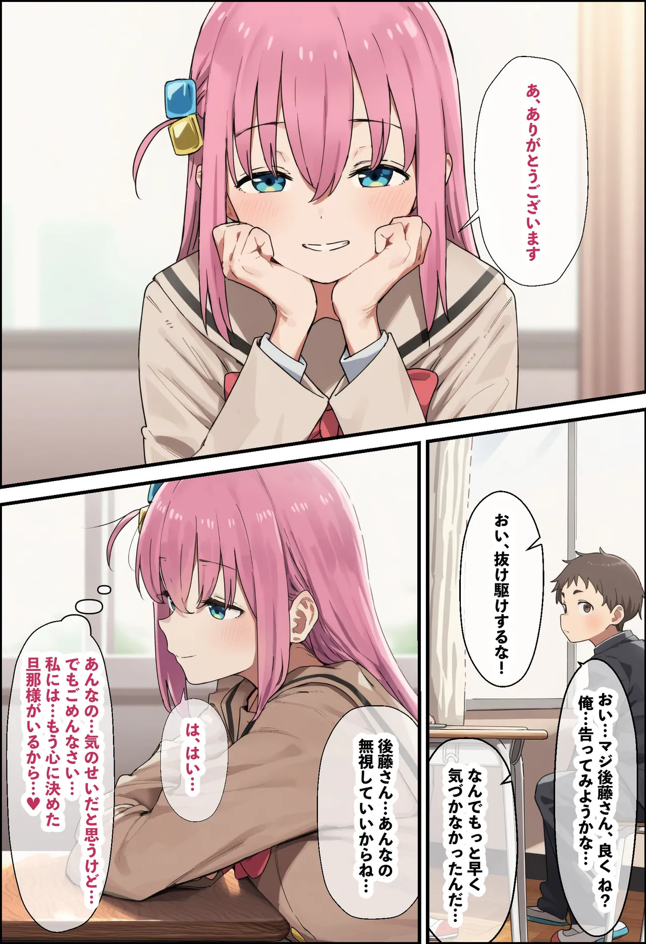 「ぼっち」な私が「奥さん」に！?「ひとり」が「夫婦」になるまで〜中年キモ教師との結婚・出産〜 Page.181