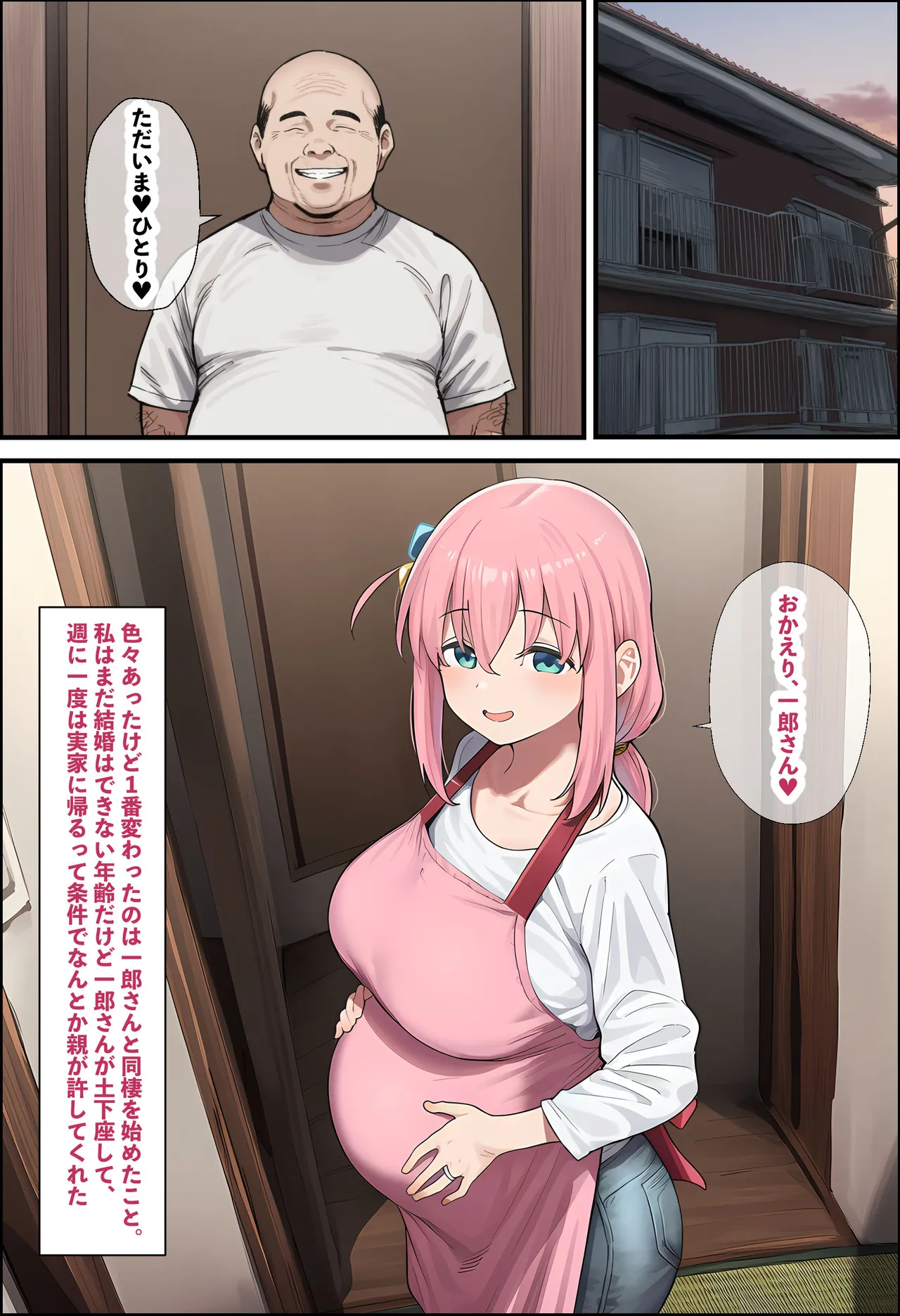 「ぼっち」な私が「奥さん」に！?「ひとり」が「夫婦」になるまで〜中年キモ教師との結婚・出産〜 Page.185