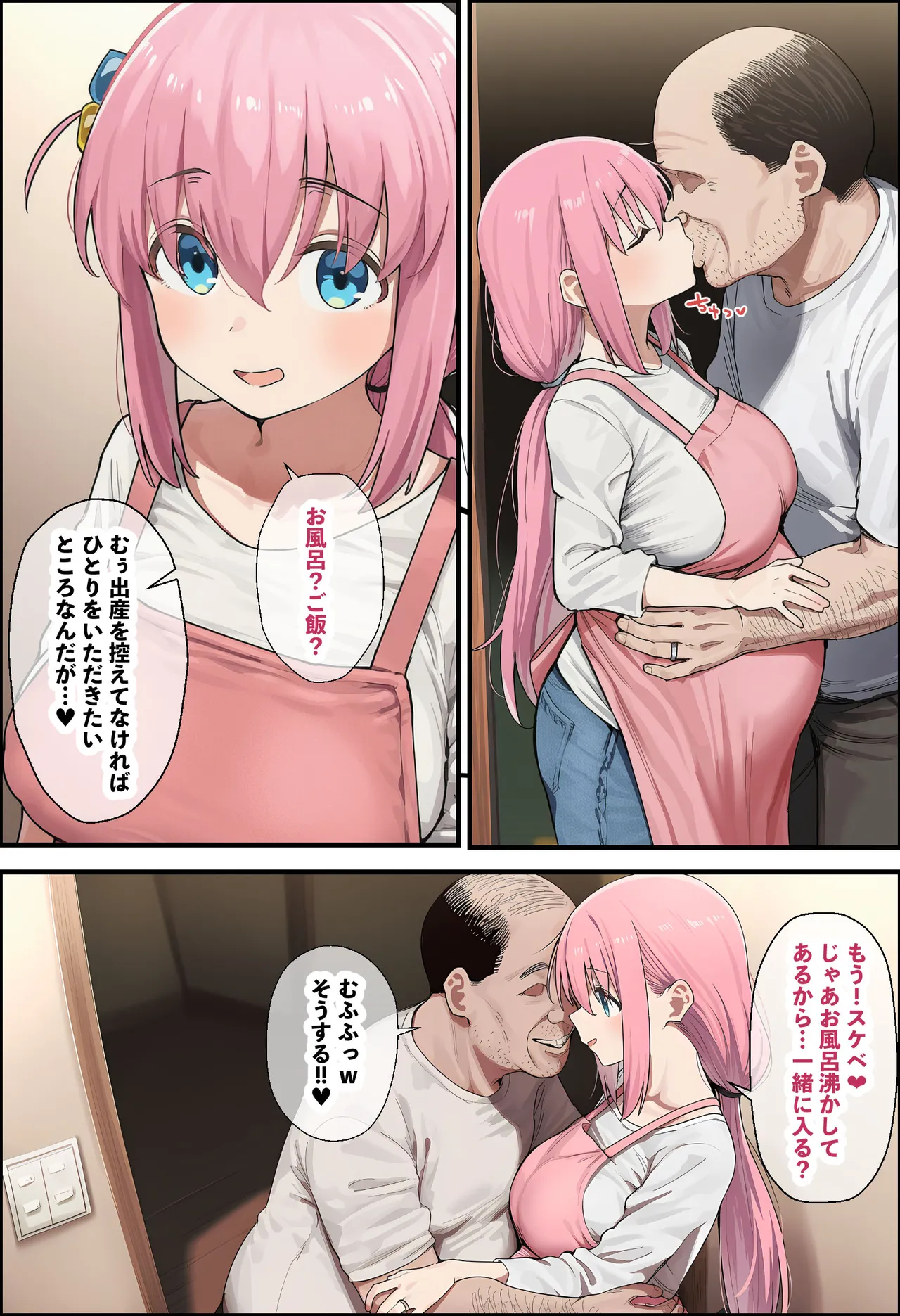 「ぼっち」な私が「奥さん」に！?「ひとり」が「夫婦」になるまで〜中年キモ教師との結婚・出産〜 Page.186