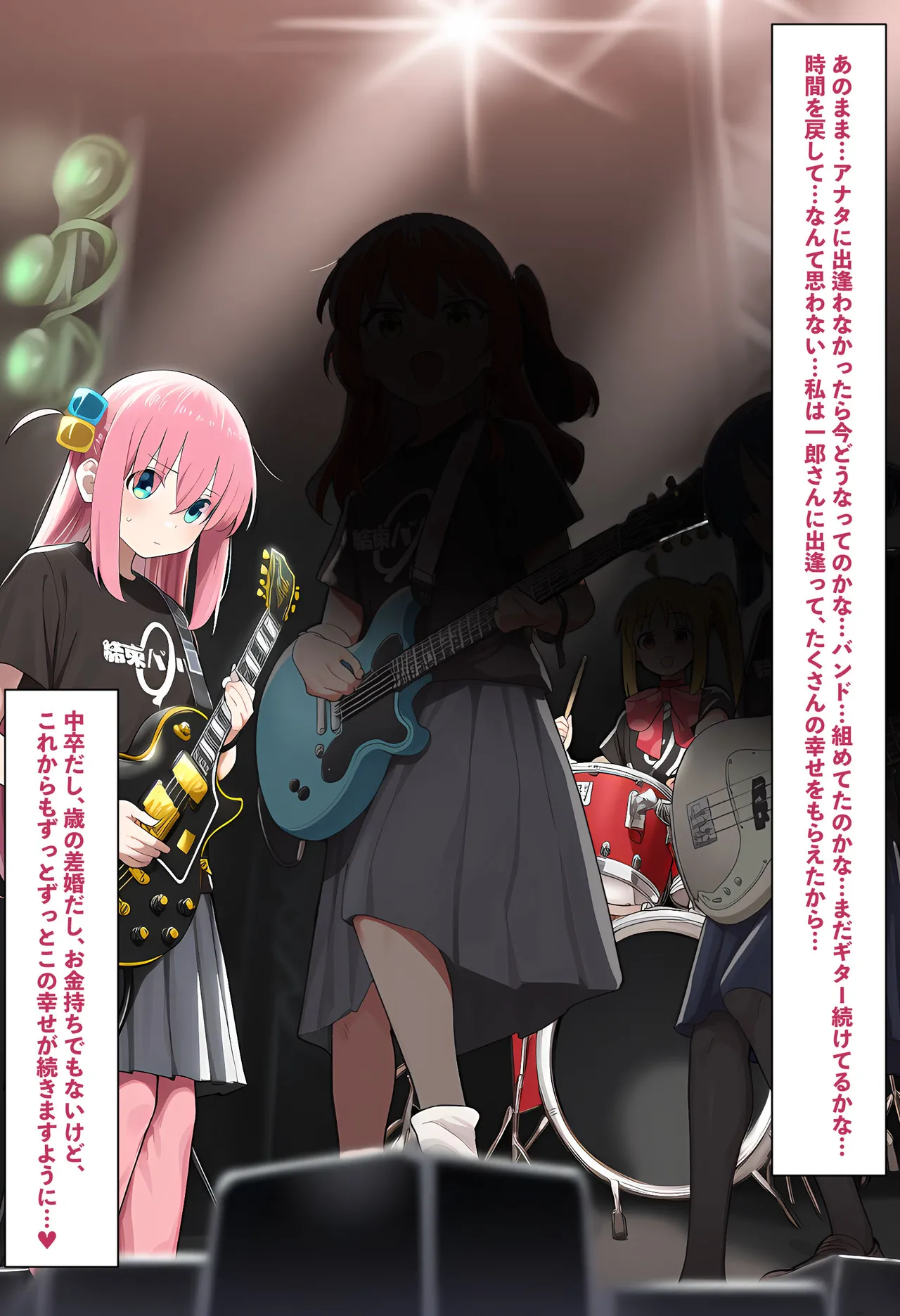 「ぼっち」な私が「奥さん」に！?「ひとり」が「夫婦」になるまで〜中年キモ教師との結婚・出産〜 Page.198