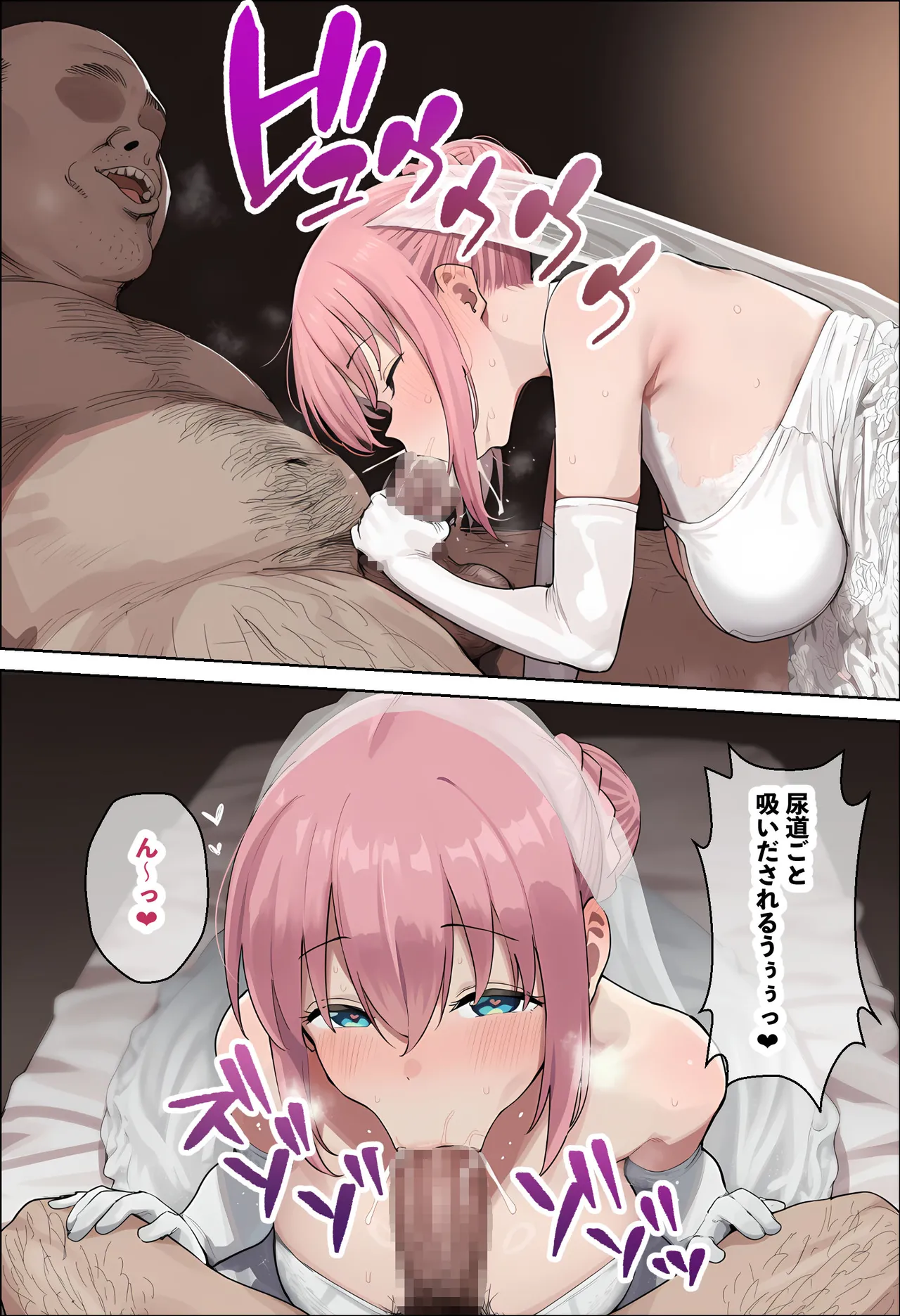 「ぼっち」な私が「奥さん」に！?「ひとり」が「夫婦」になるまで〜中年キモ教師との結婚・出産〜 Page.206