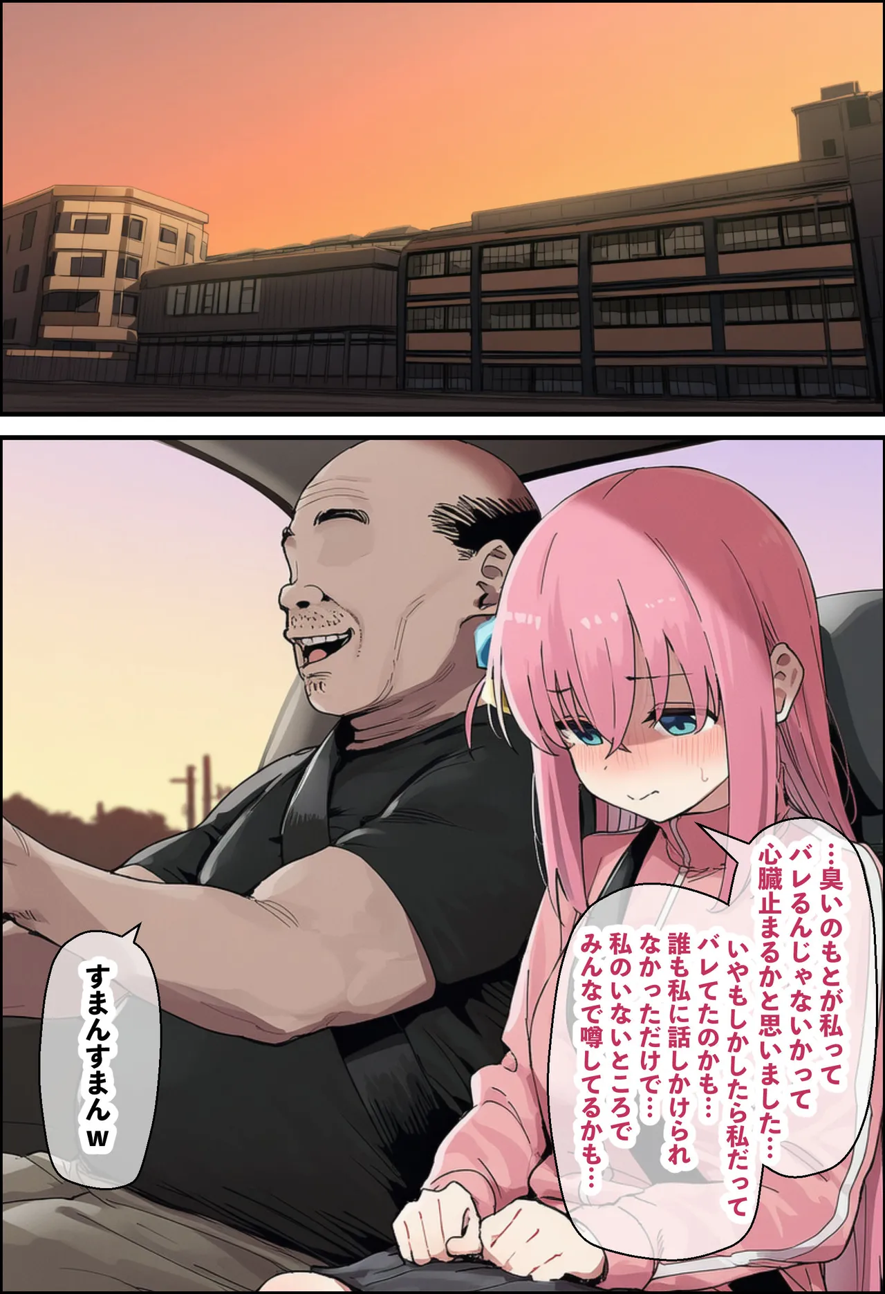 「ぼっち」な私が「奥さん」に！?「ひとり」が「夫婦」になるまで〜中年キモ教師との結婚・出産〜 Page.47