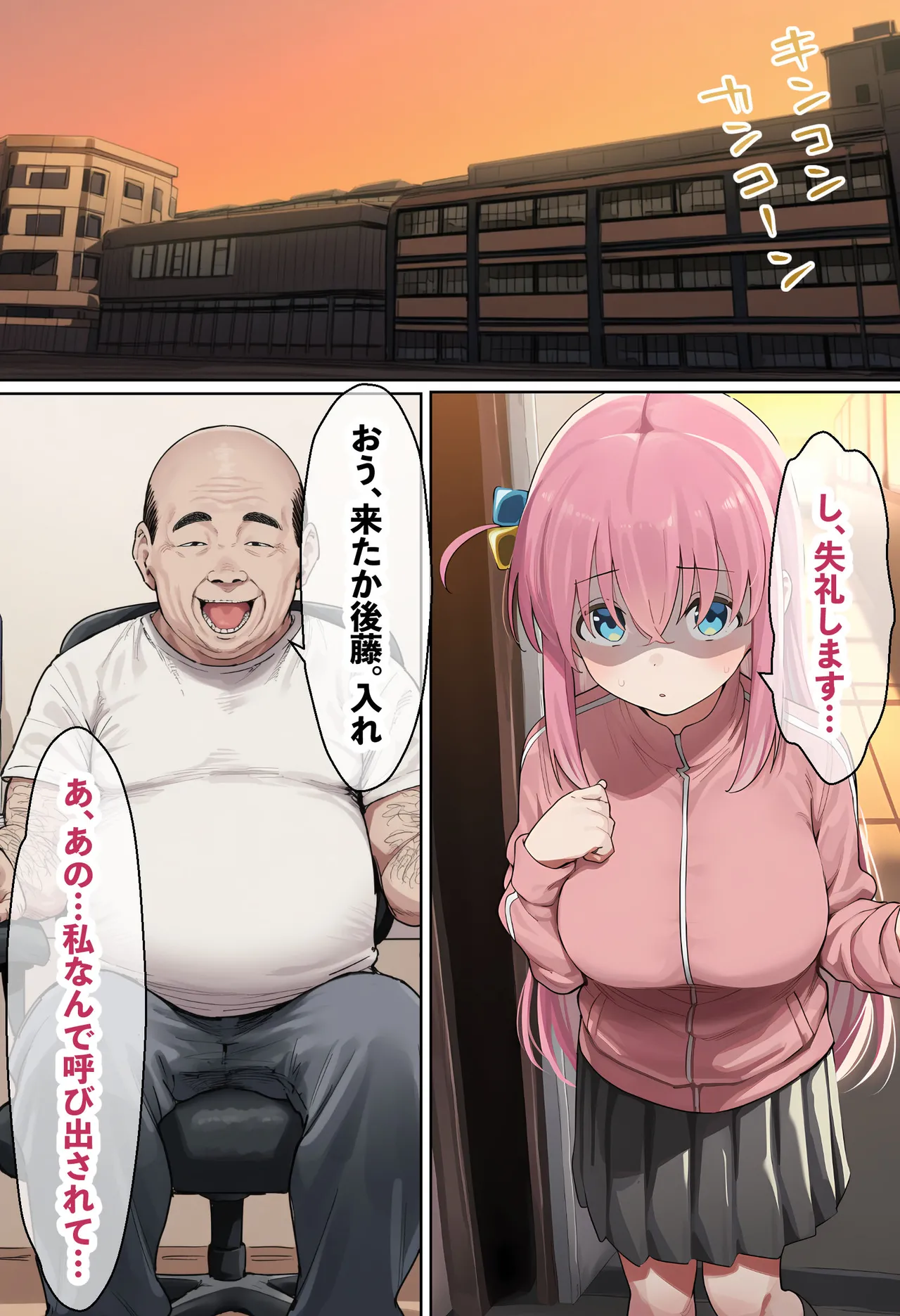 「ぼっち」な私が「奥さん」に！?「ひとり」が「夫婦」になるまで〜中年キモ教師との結婚・出産〜 Page.6