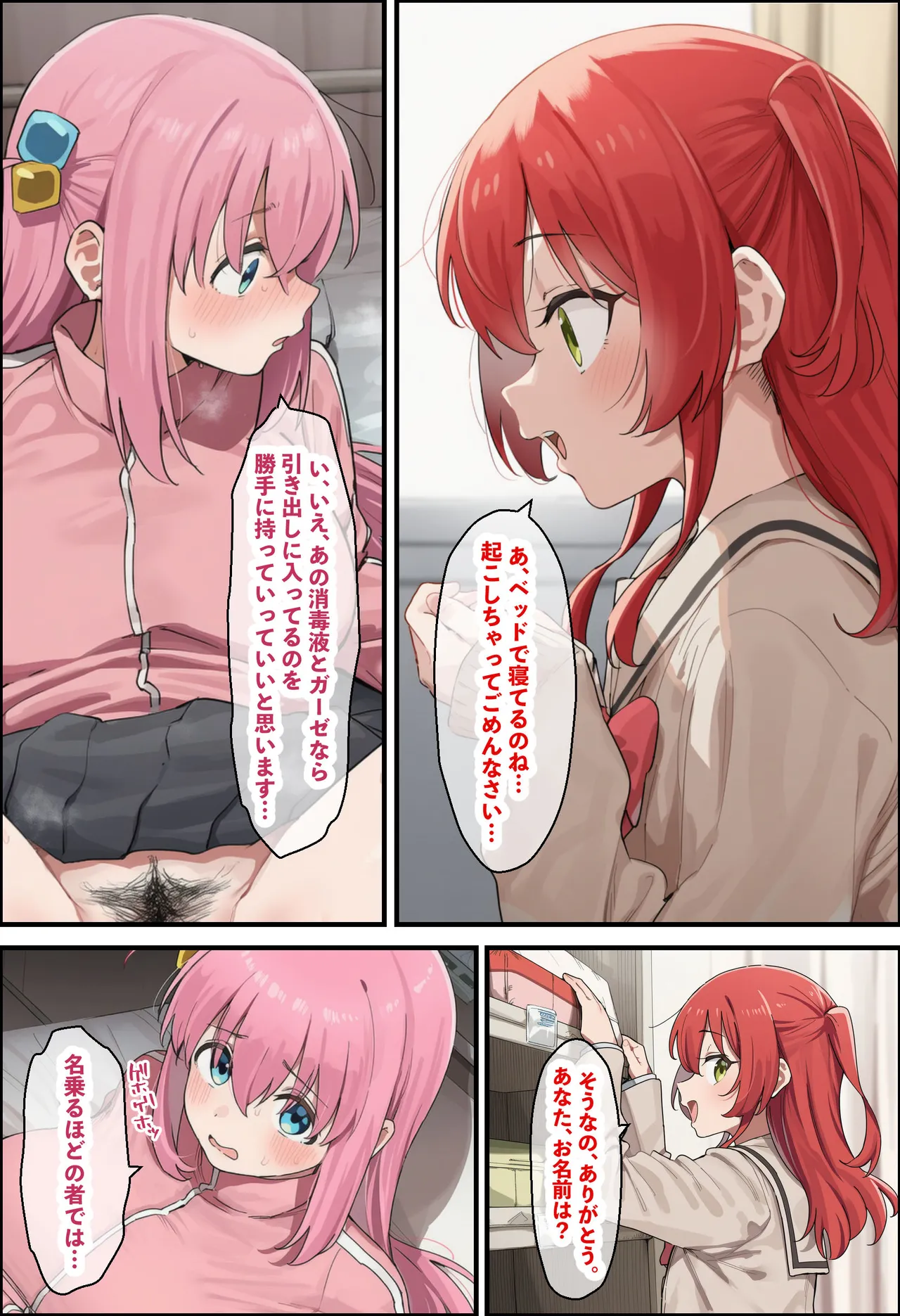 「ぼっち」な私が「奥さん」に！?「ひとり」が「夫婦」になるまで〜中年キモ教師との結婚・出産〜 Page.62