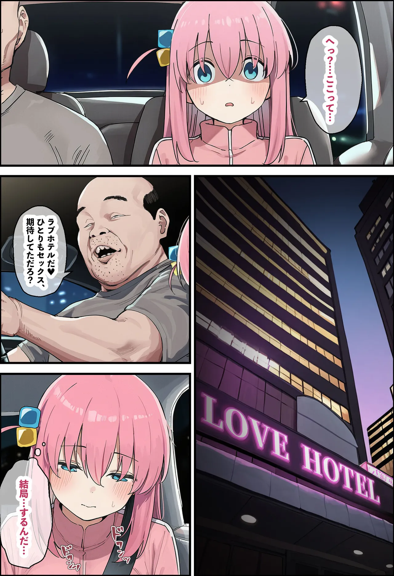 「ぼっち」な私が「奥さん」に！?「ひとり」が「夫婦」になるまで〜中年キモ教師との結婚・出産〜 Page.93