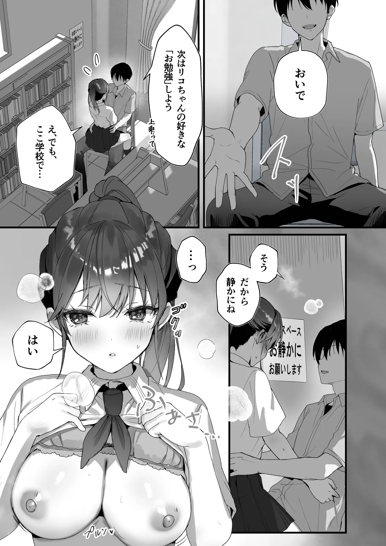 ほめられたい子がいっぱいセックスする本〜おりこうさん総集編〜 Page.10