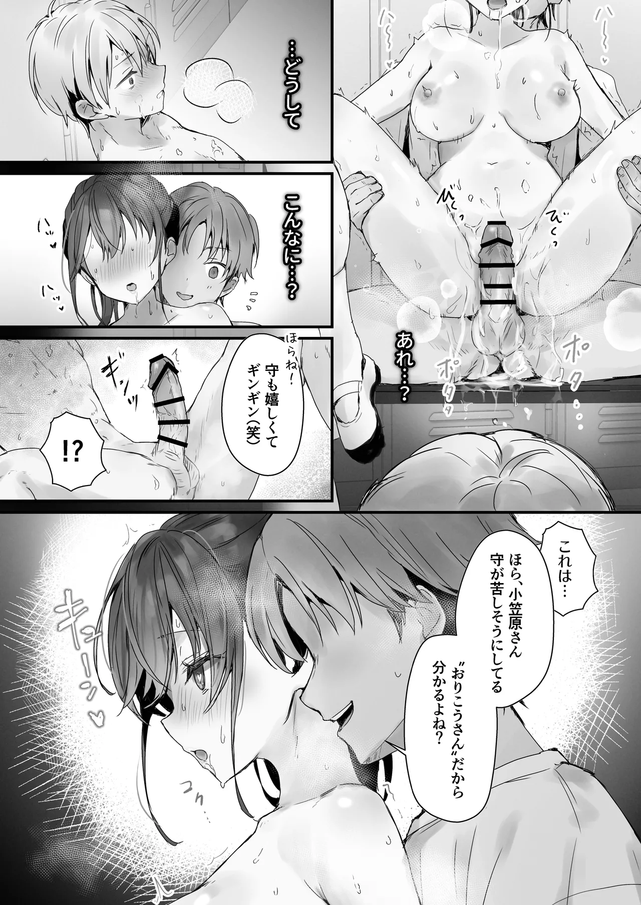 ほめられたい子がいっぱいセックスする本〜おりこうさん総集編〜 Page.107