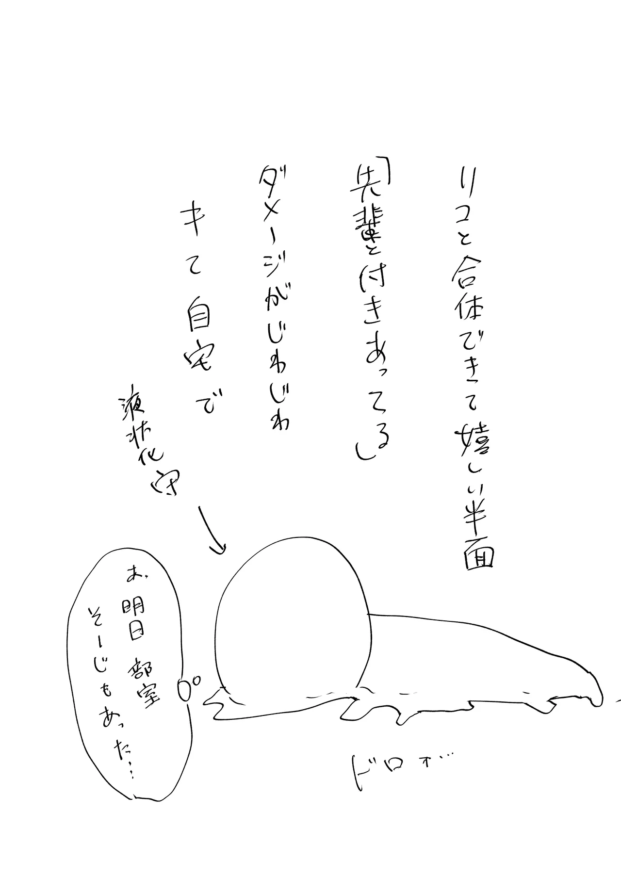 ほめられたい子がいっぱいセックスする本〜おりこうさん総集編〜 Page.115