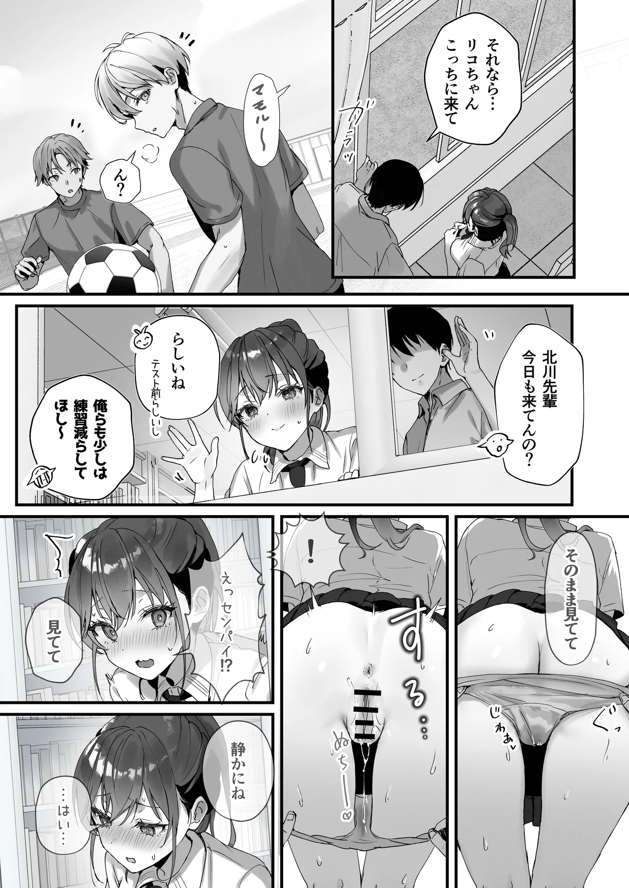 ほめられたい子がいっぱいセックスする本〜おりこうさん総集編〜 Page.12