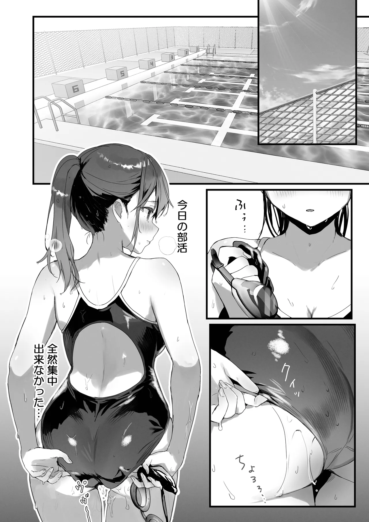 ほめられたい子がいっぱいセックスする本〜おりこうさん総集編〜 Page.121