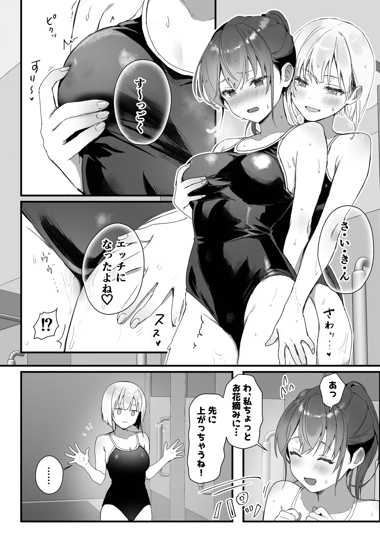 ほめられたい子がいっぱいセックスする本〜おりこうさん総集編〜 Page.123