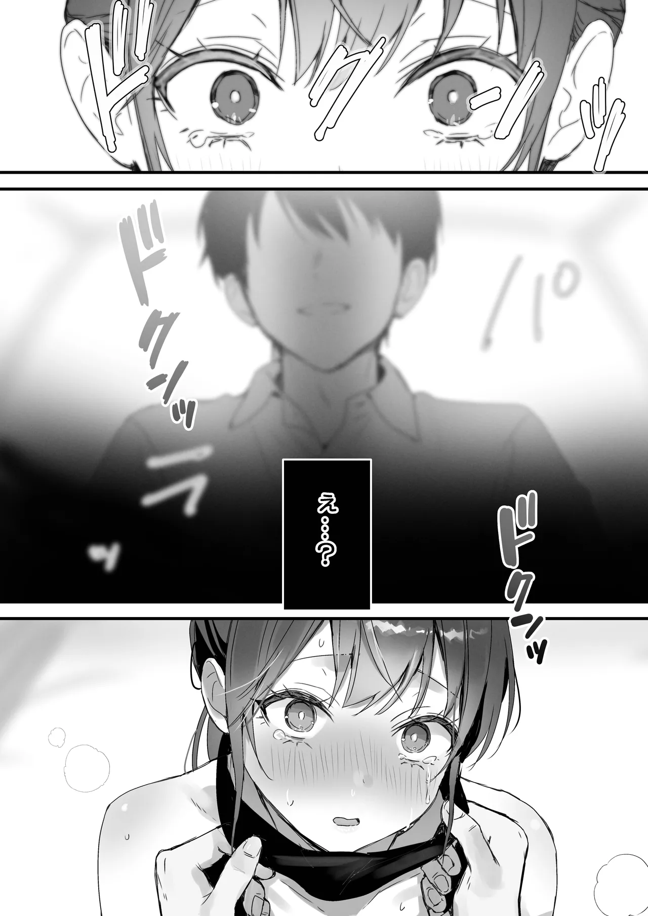 ほめられたい子がいっぱいセックスする本〜おりこうさん総集編〜 Page.135