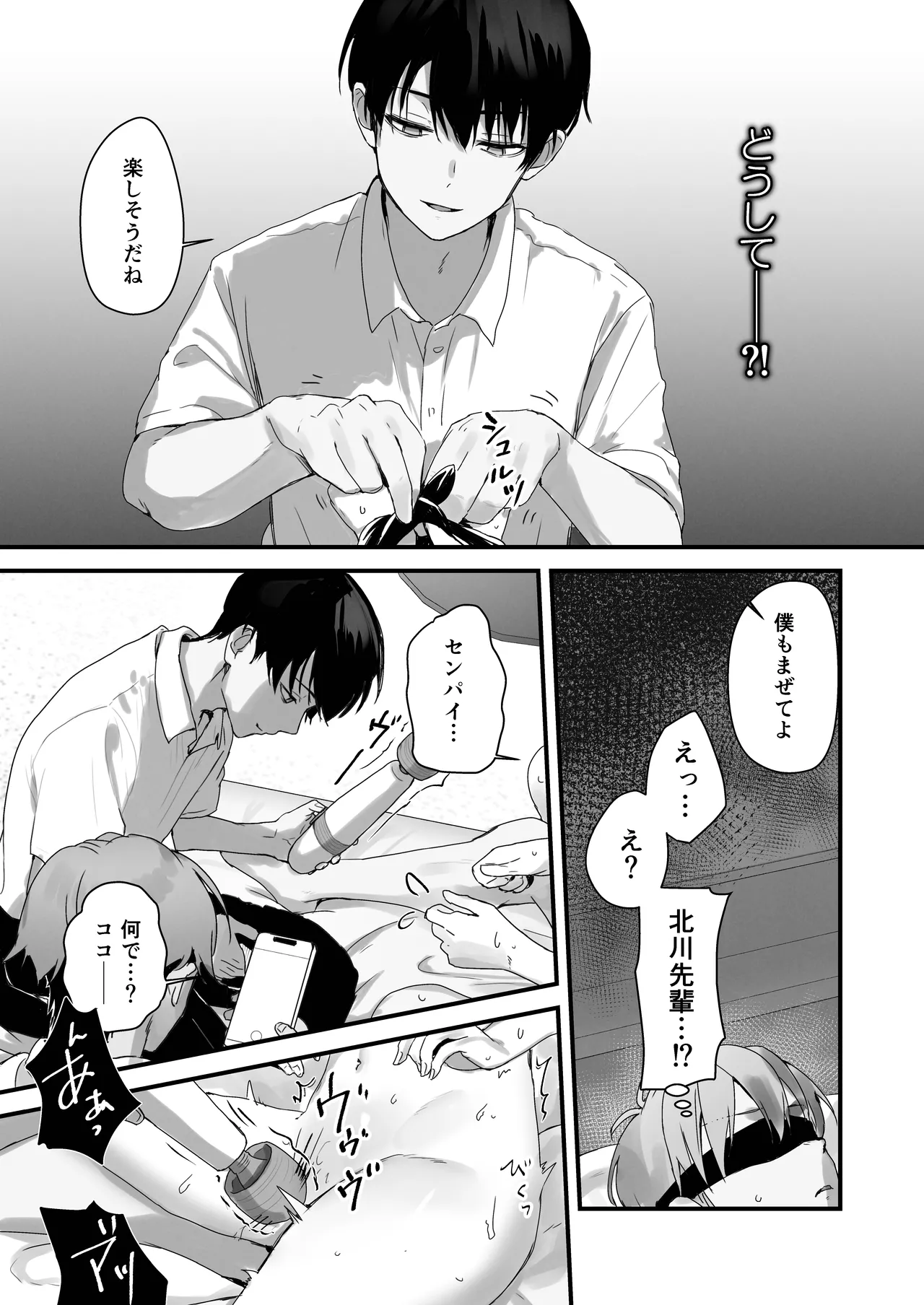 ほめられたい子がいっぱいセックスする本〜おりこうさん総集編〜 Page.136