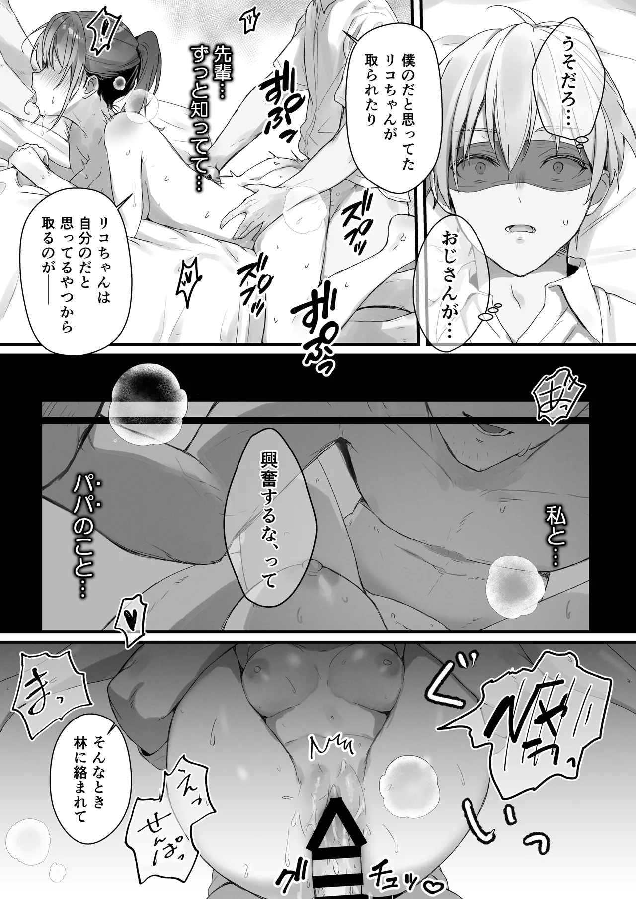 ほめられたい子がいっぱいセックスする本〜おりこうさん総集編〜 Page.142
