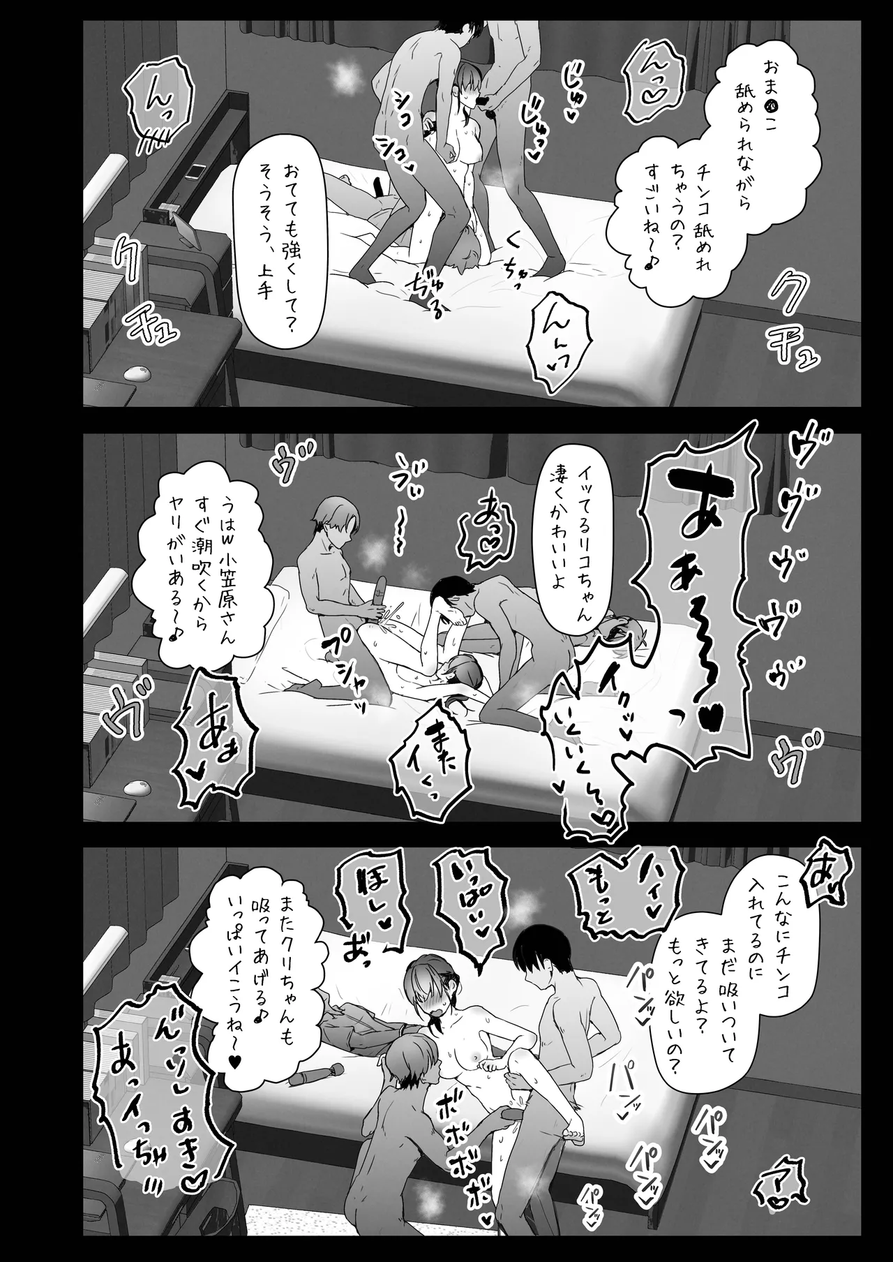 ほめられたい子がいっぱいセックスする本〜おりこうさん総集編〜 Page.147